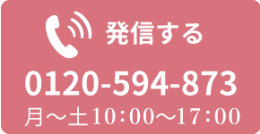 タッチして電話をかける