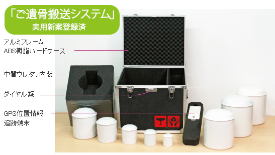 花水木オリジナルのセキュリティ機能付き搬送ケース