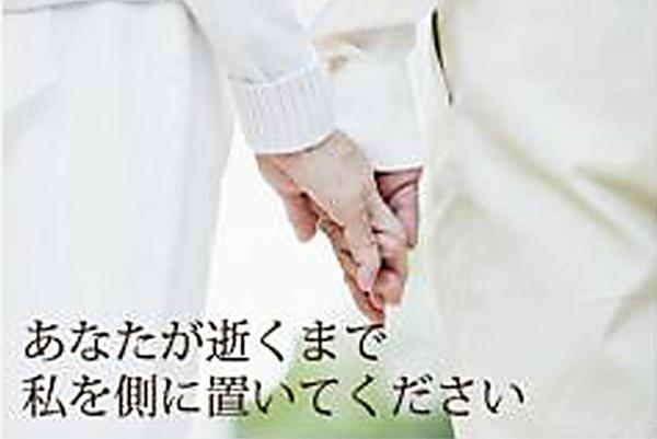 ［ コラム ］散骨<br>散骨 供養　あなたが逝くまで私を側に置いてください。