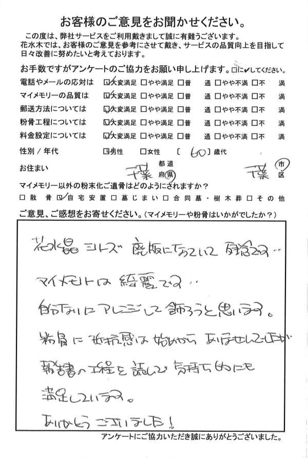 気持ち的にも満足しています