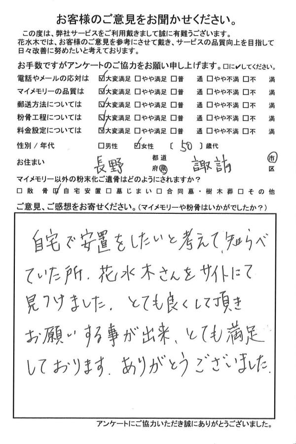 とても満足しております