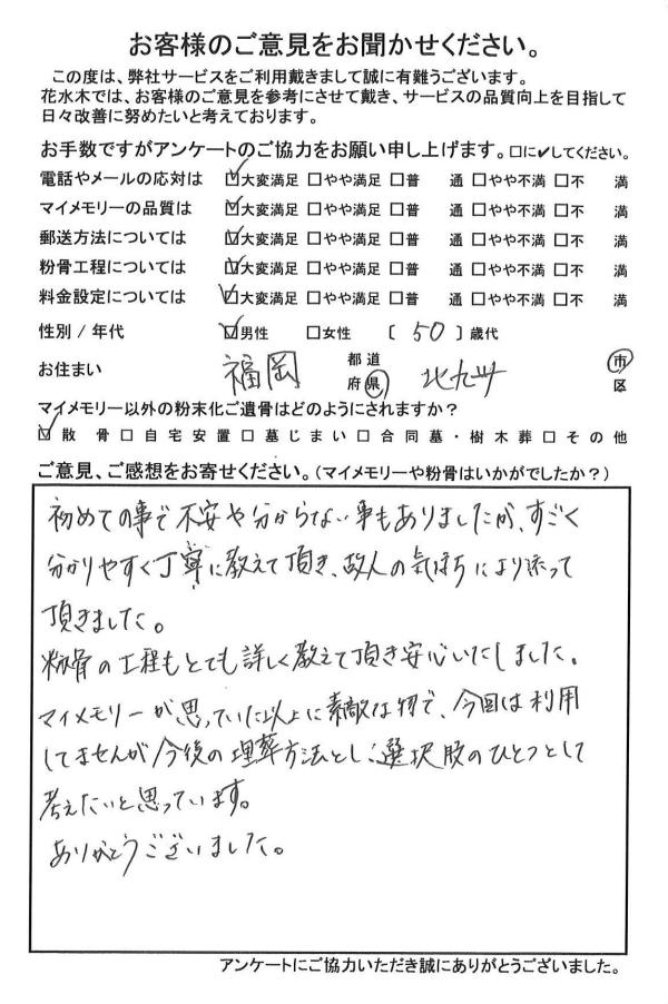 工程もとても詳しく教えて頂き、安心いたしました