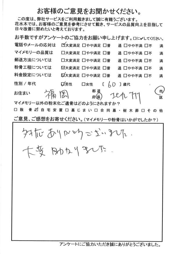 大変助かりました