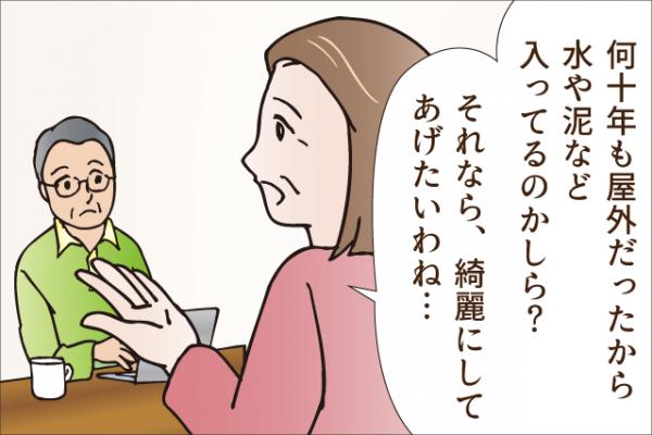 4コマ漫画「墓じまい」では、墓じまいに関する対処法をご紹介します。