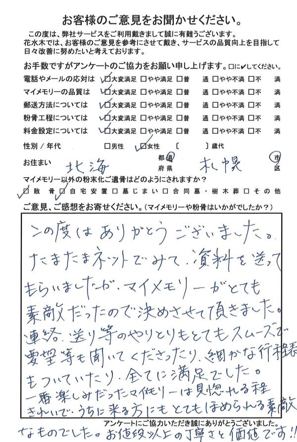 お値段以上の丁寧さと価値です