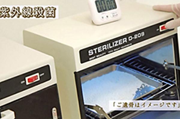 なぜ、遺骨の粉末化に殺菌が必要なのですか?