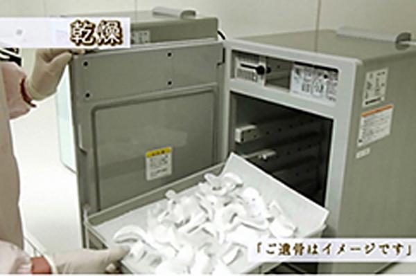 ［ Q＆A ］粉骨工程<br>どのようにして遺骨を乾燥するのですか？