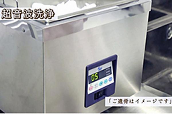 粉骨サービスには洗骨も含まれていますか?