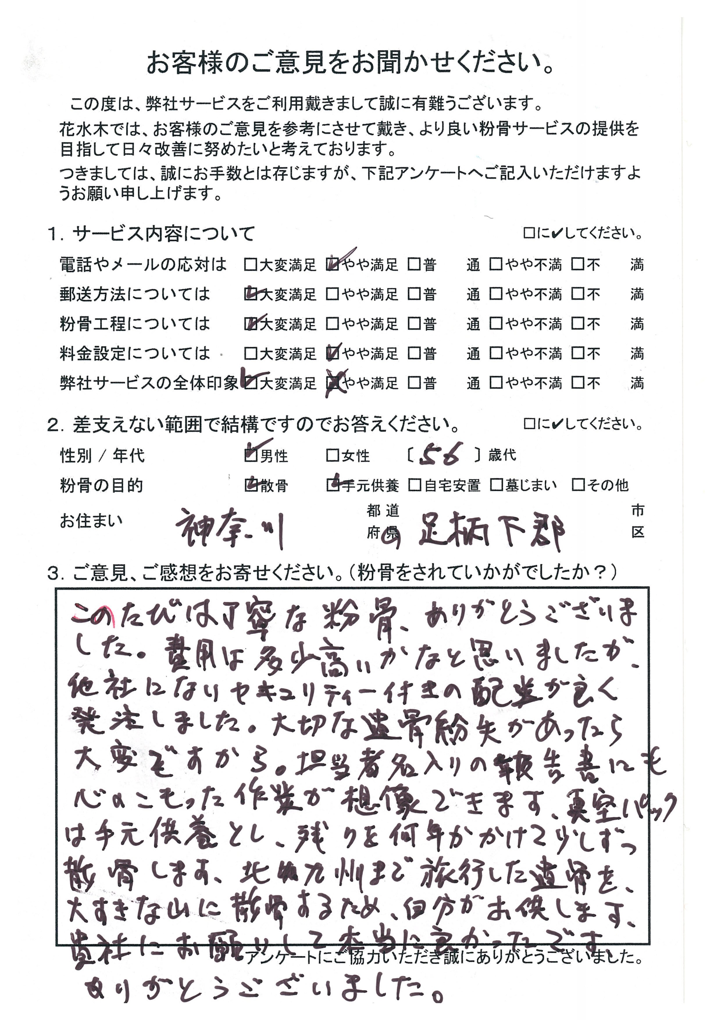 大切な遺骨、紛失があったら大変です