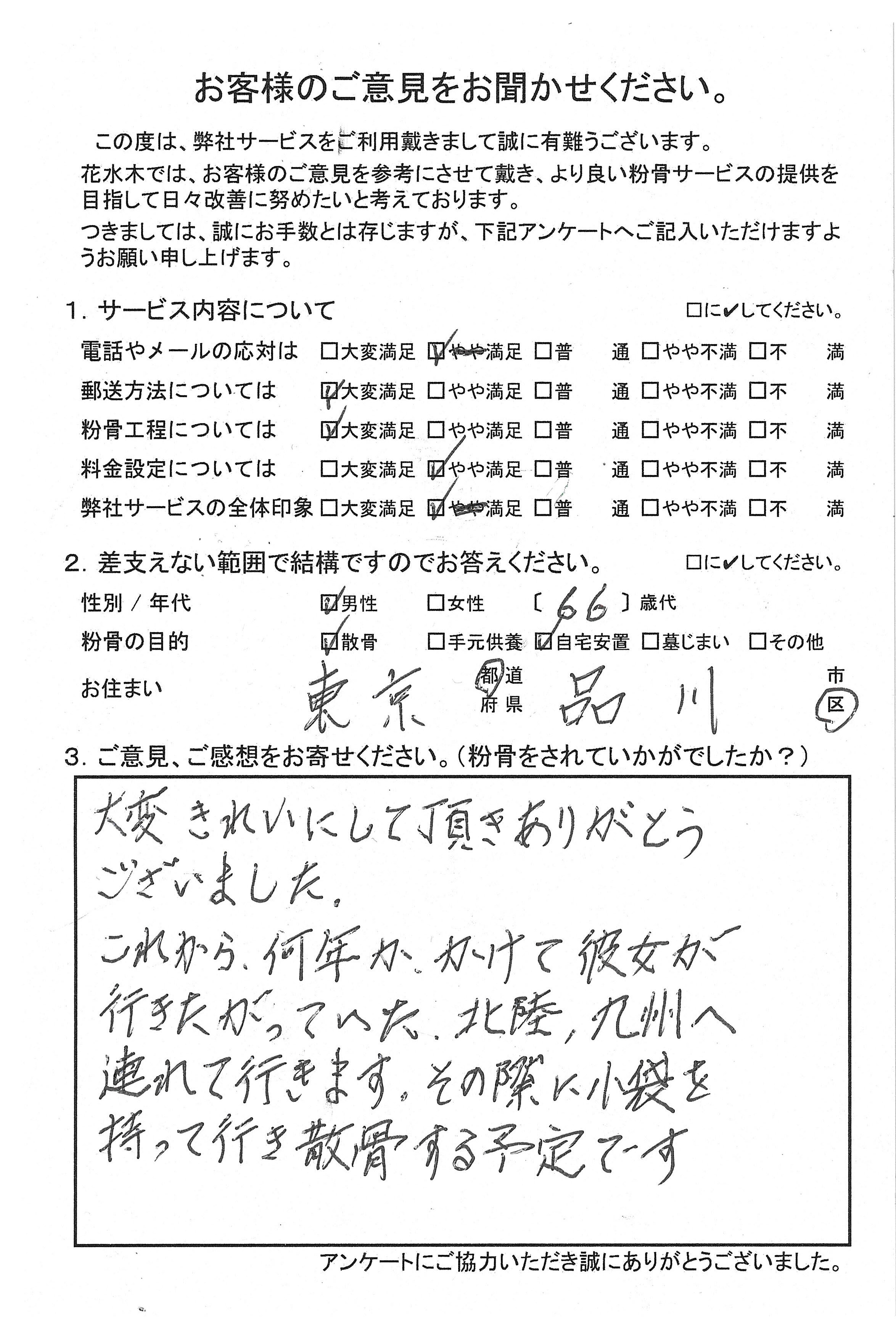 彼女が行きたがっていた北陸九州へ連れ
