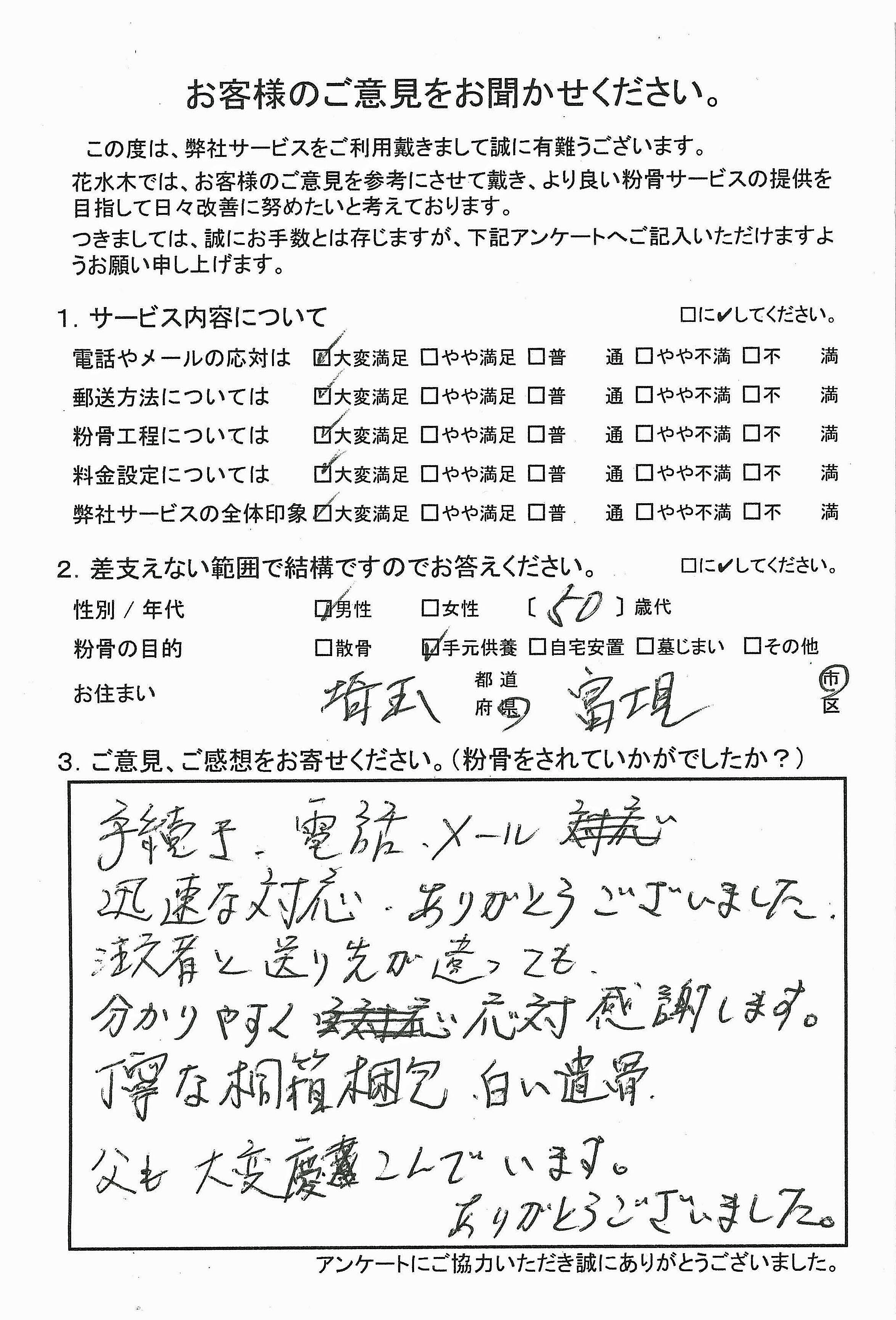 丁寧な桐箱梱包白い遺骨父も大変慶んで