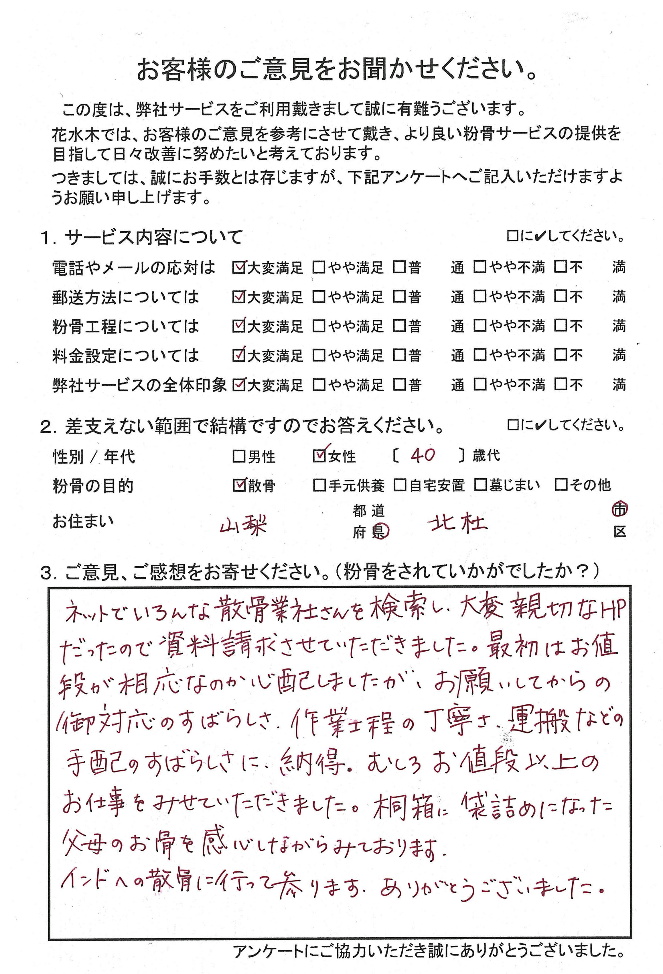 桐箱に袋詰めになった父母のお骨を感心