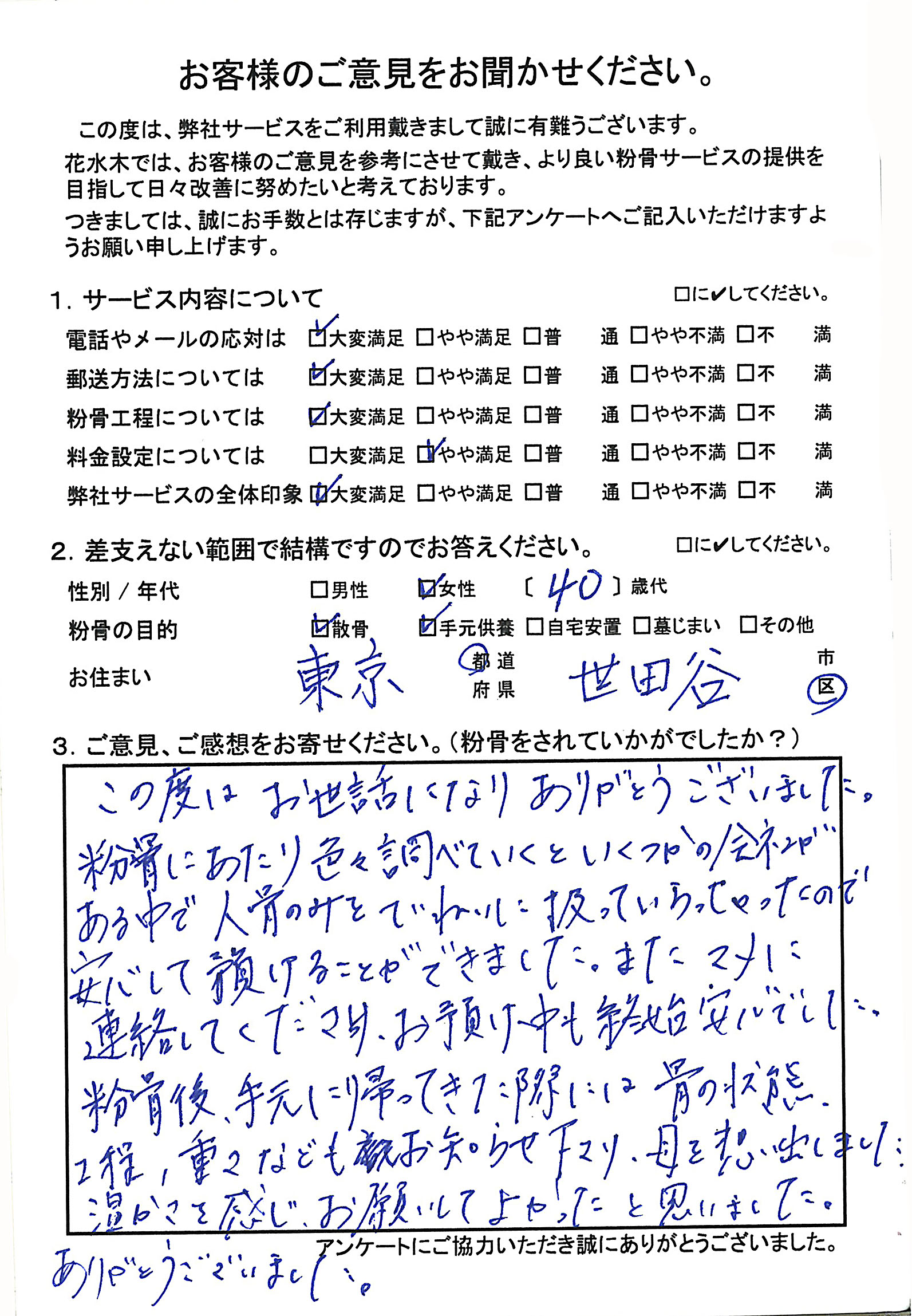 人骨のみを丁寧に扱っていらっしゃった