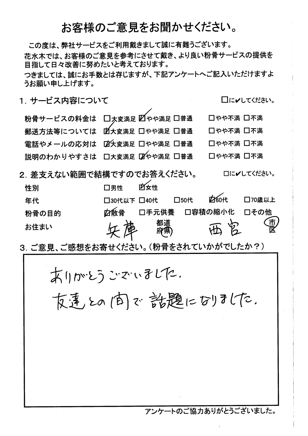 友達との間で話題になりました。