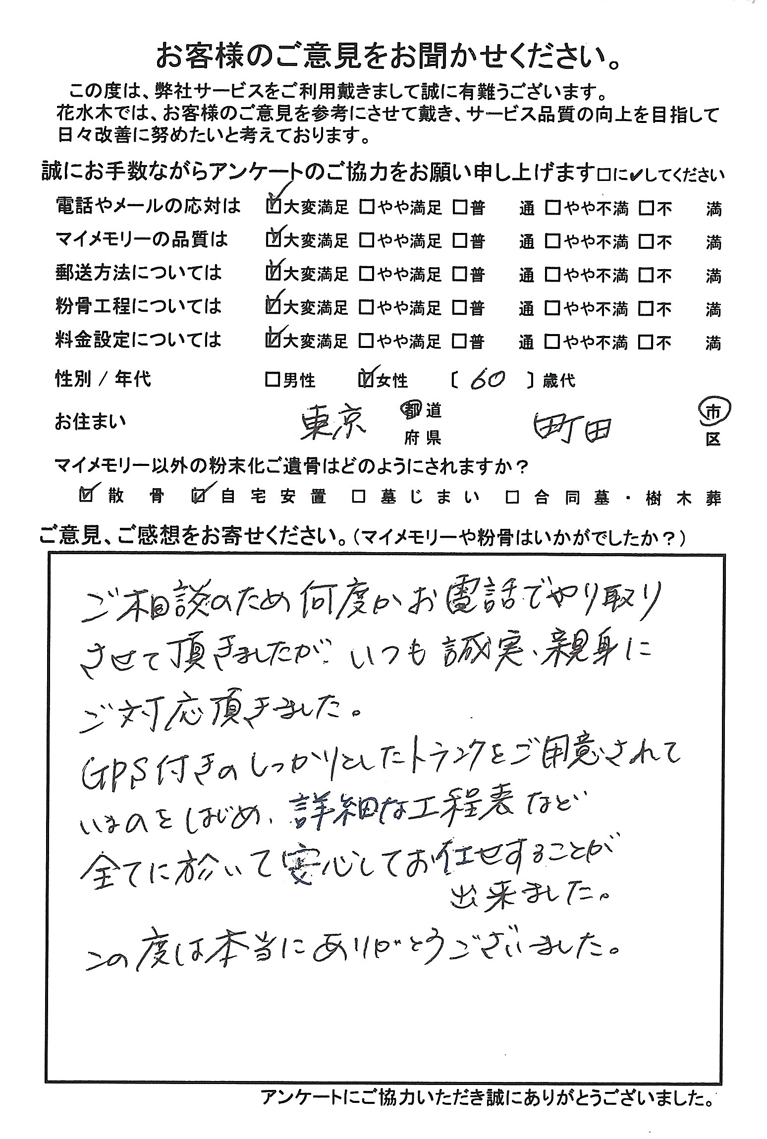 ＧＰＳ付きのしっかりしたトランク