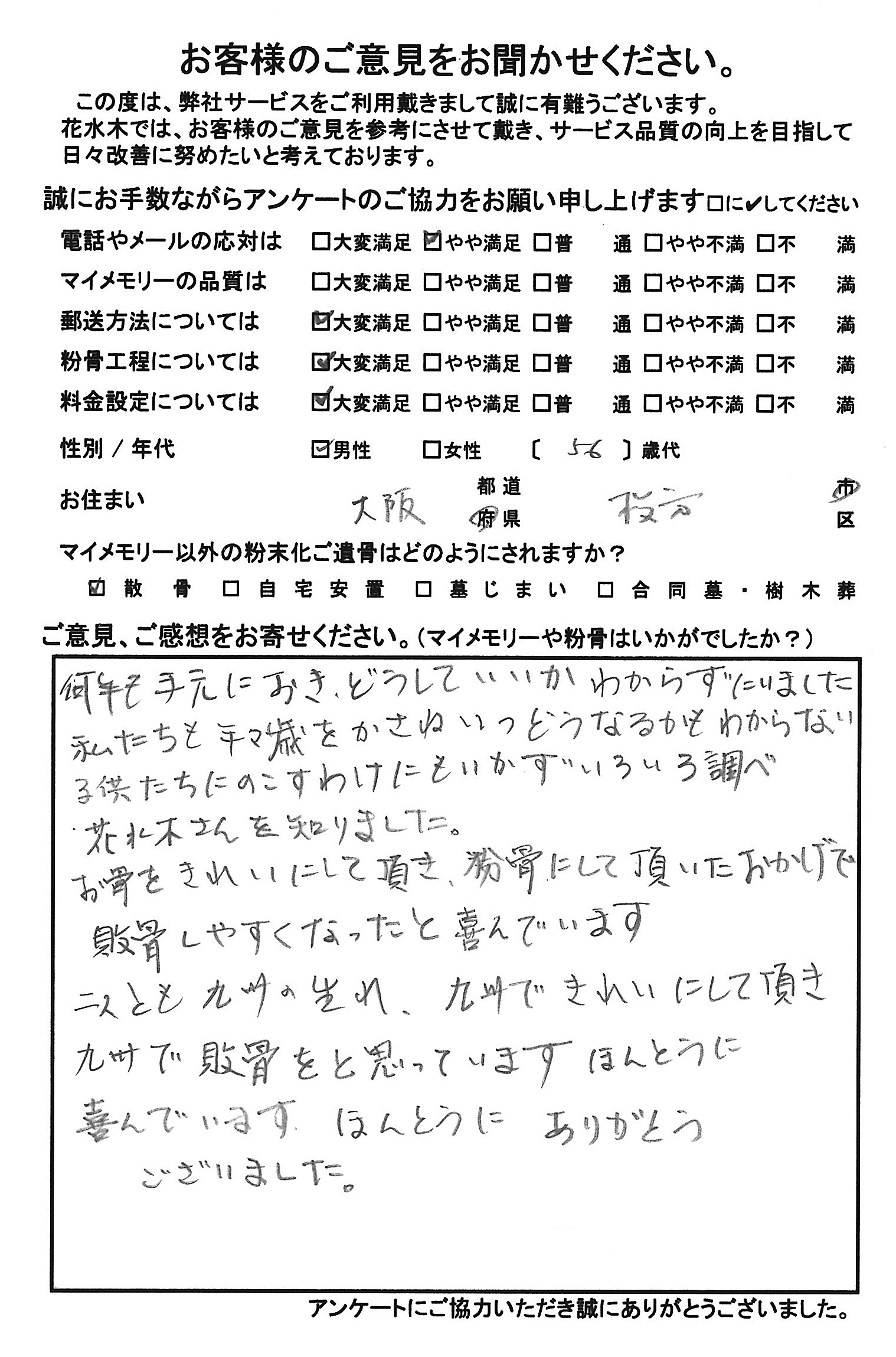 子供達にのこすわけにもいかず