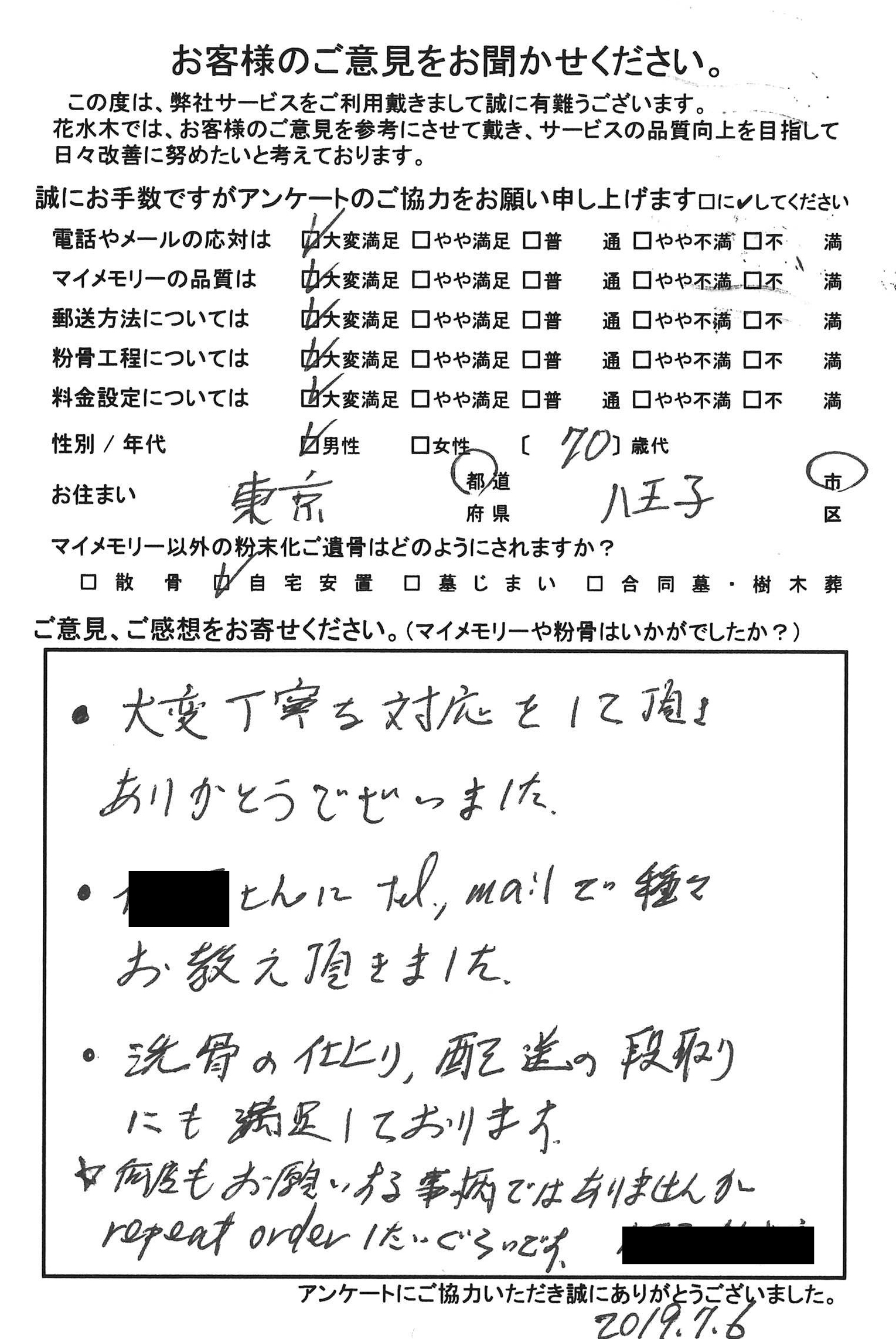 何度もお願いする事柄ではありませんが<br>