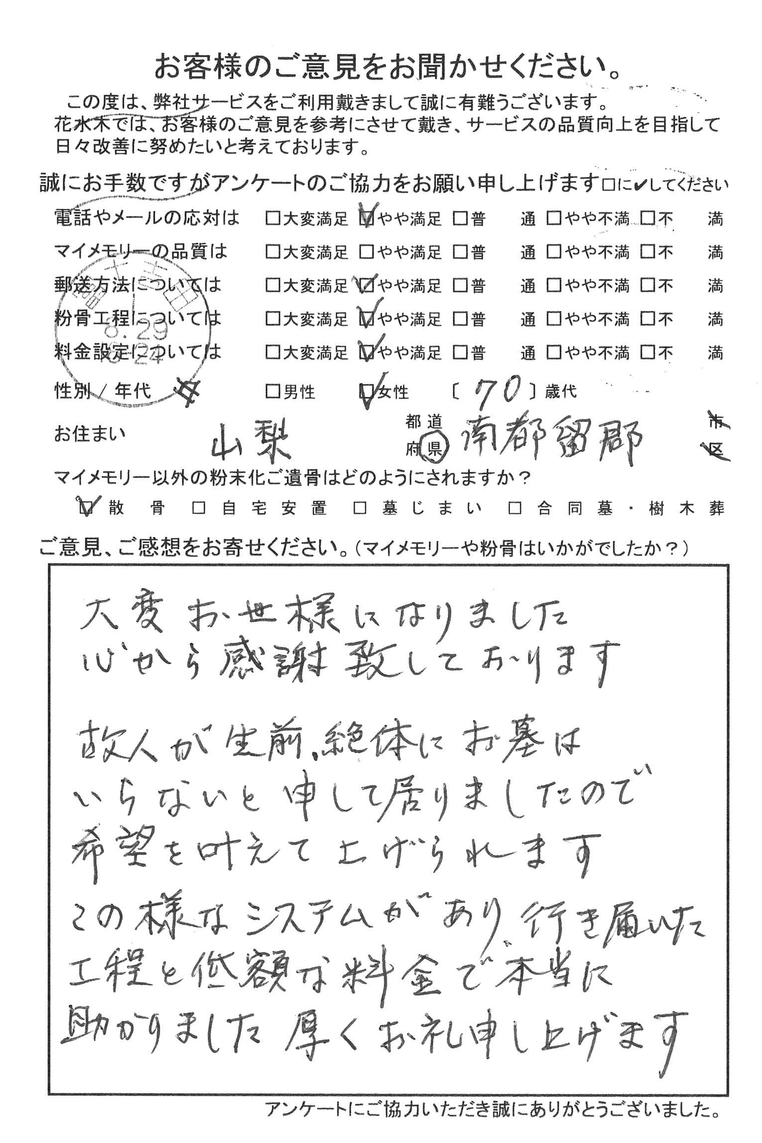 希望を叶えて上げられます