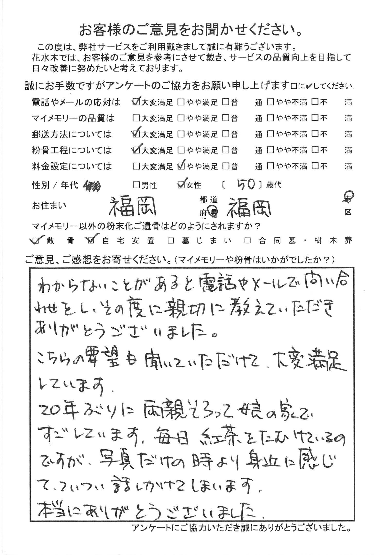 身近に感じてついつい話しかけてしまいます