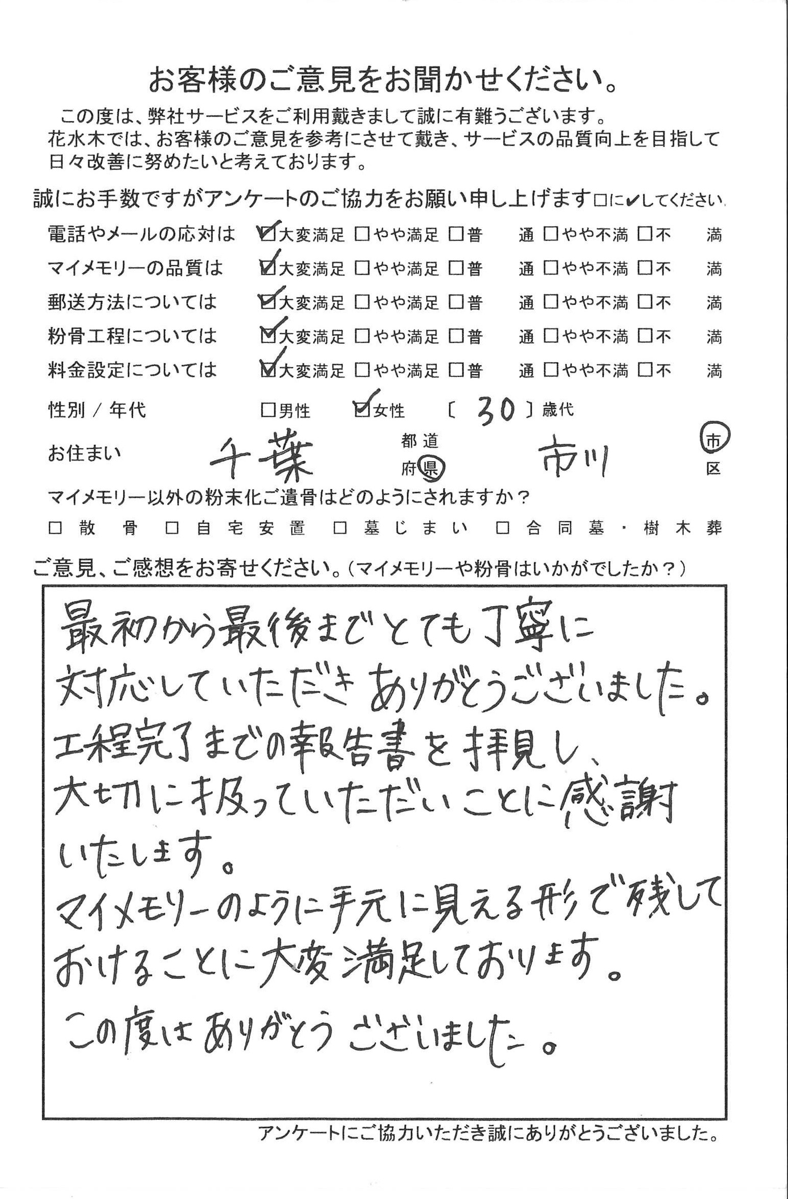 マイメモリーのように手元に見える形で