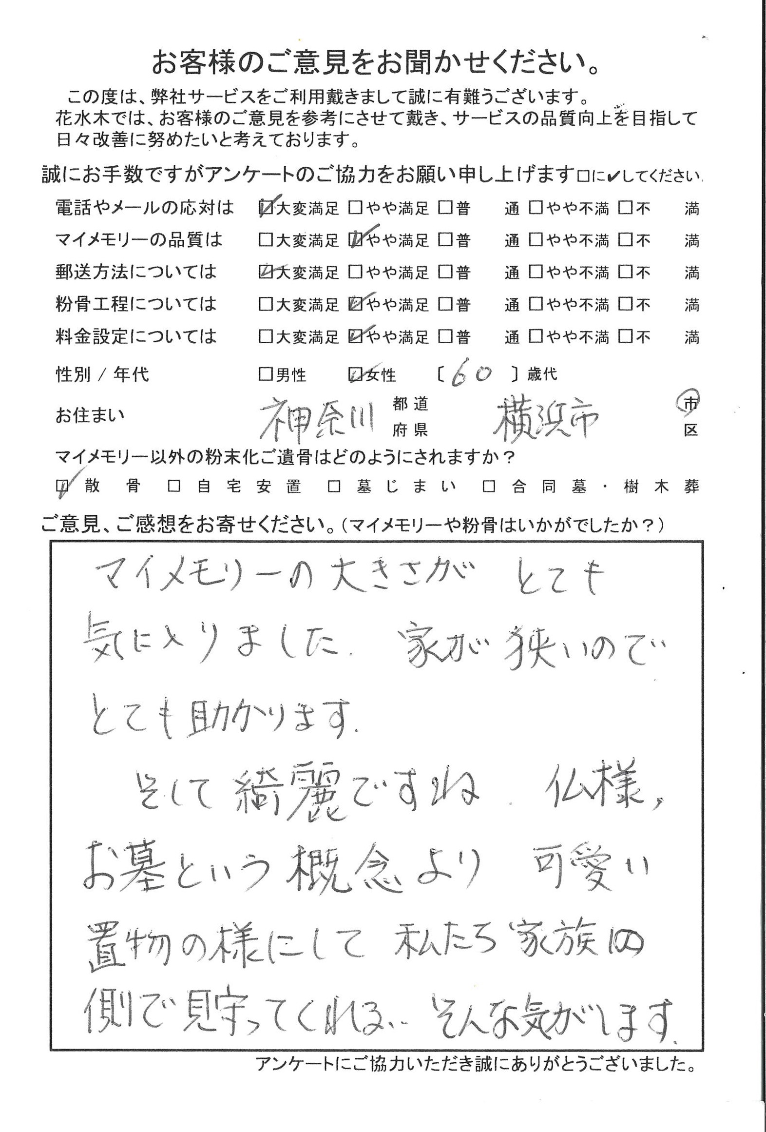 家族の側で見守ってくれる…そんな気がします