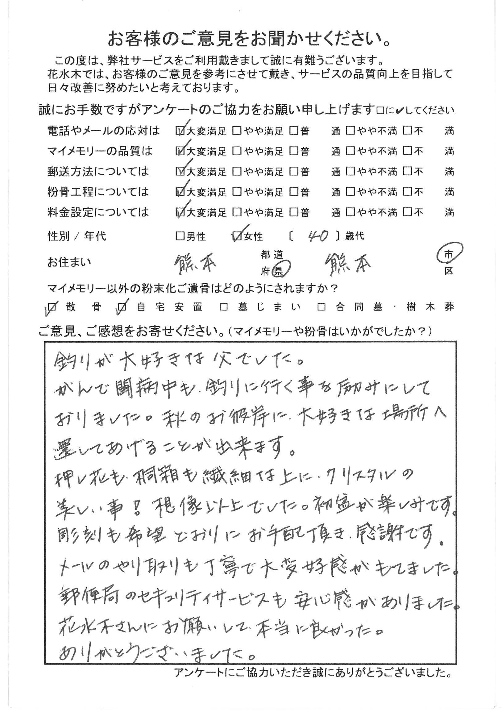 クリスタルの美しい事!想像以上でした