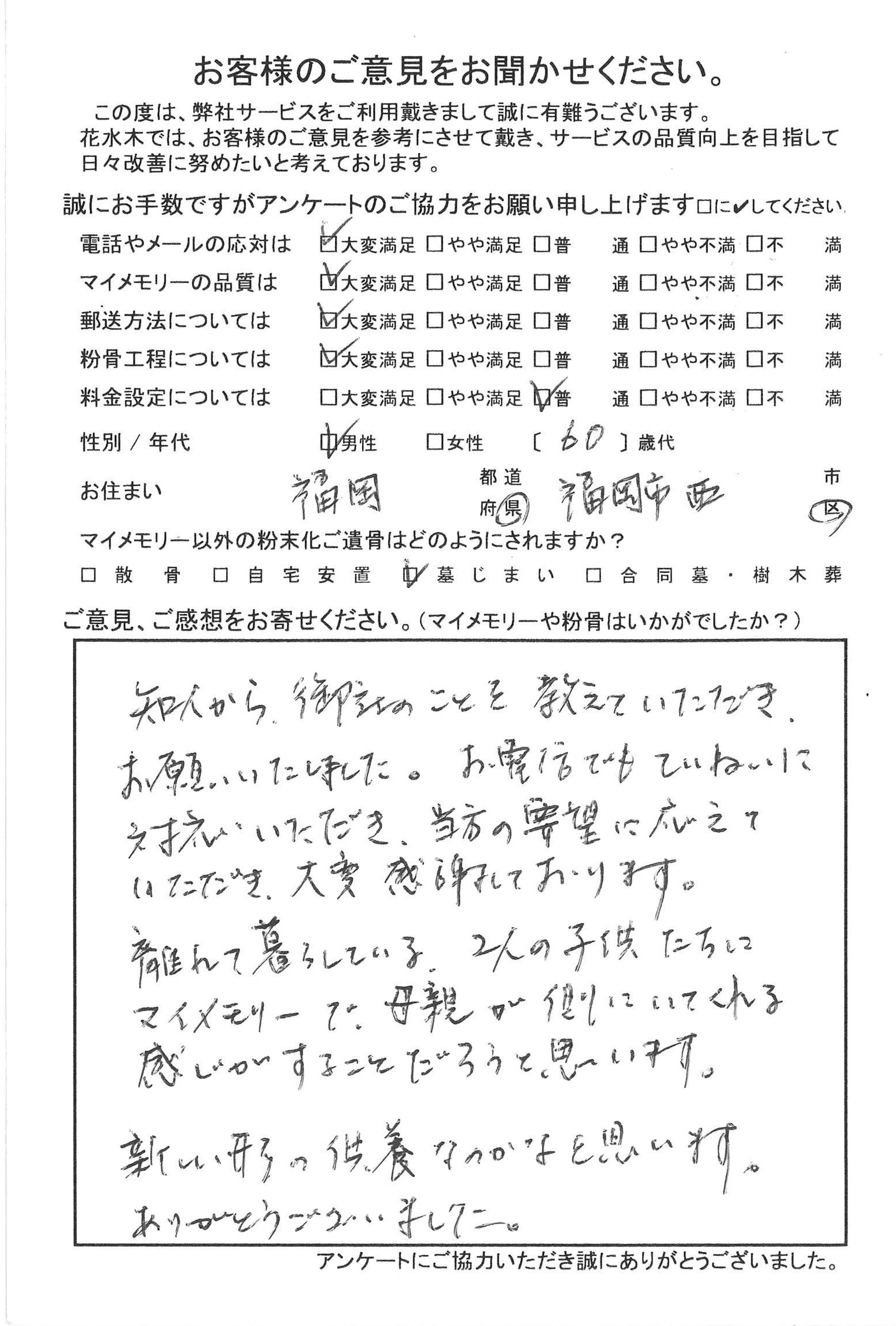 新しい供養の形なのかなと思います