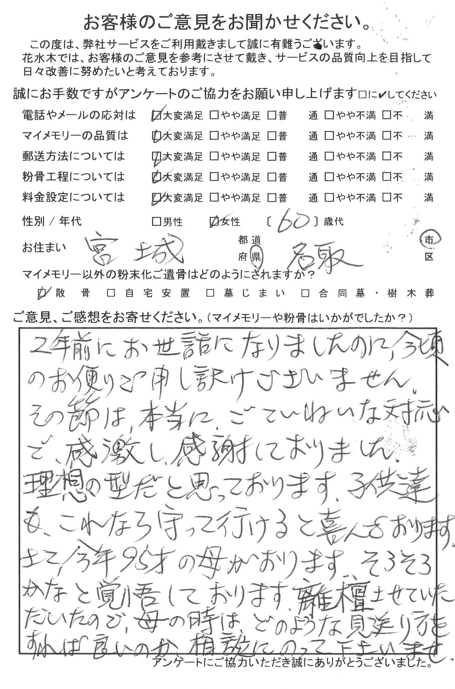 子供達も、これなら守って行けると喜んでおります