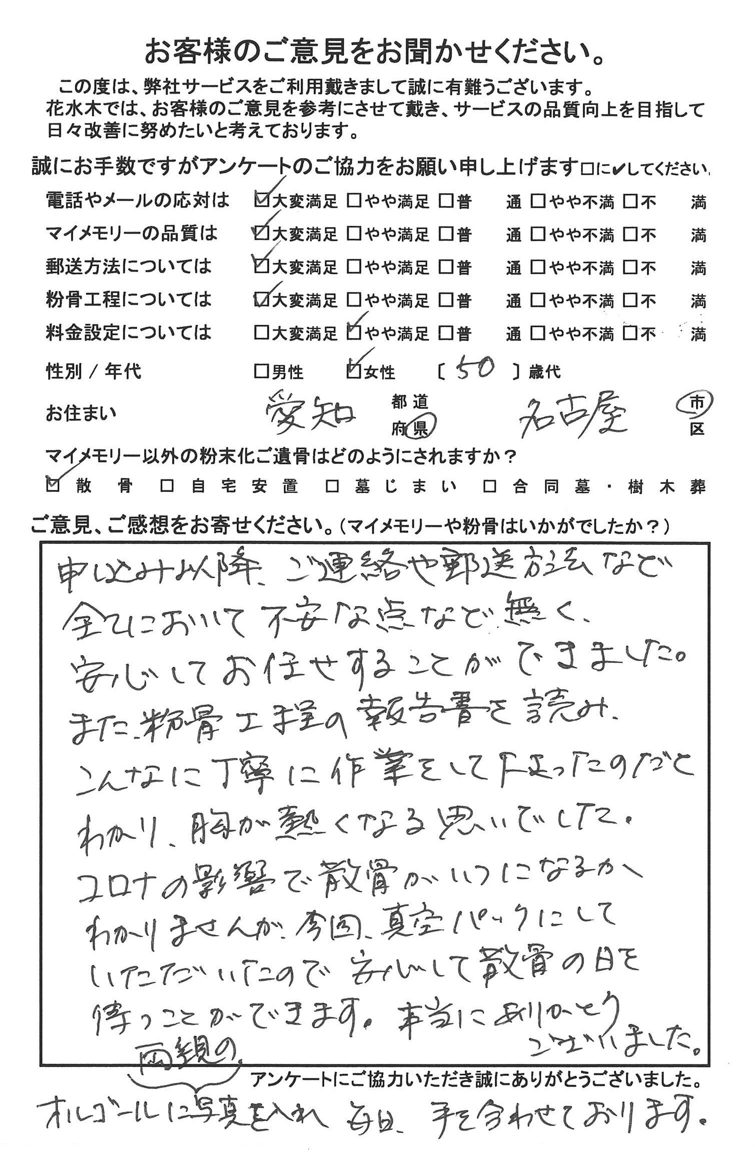 オルゴールに両親の写真を入れ、毎日、手を合わせております