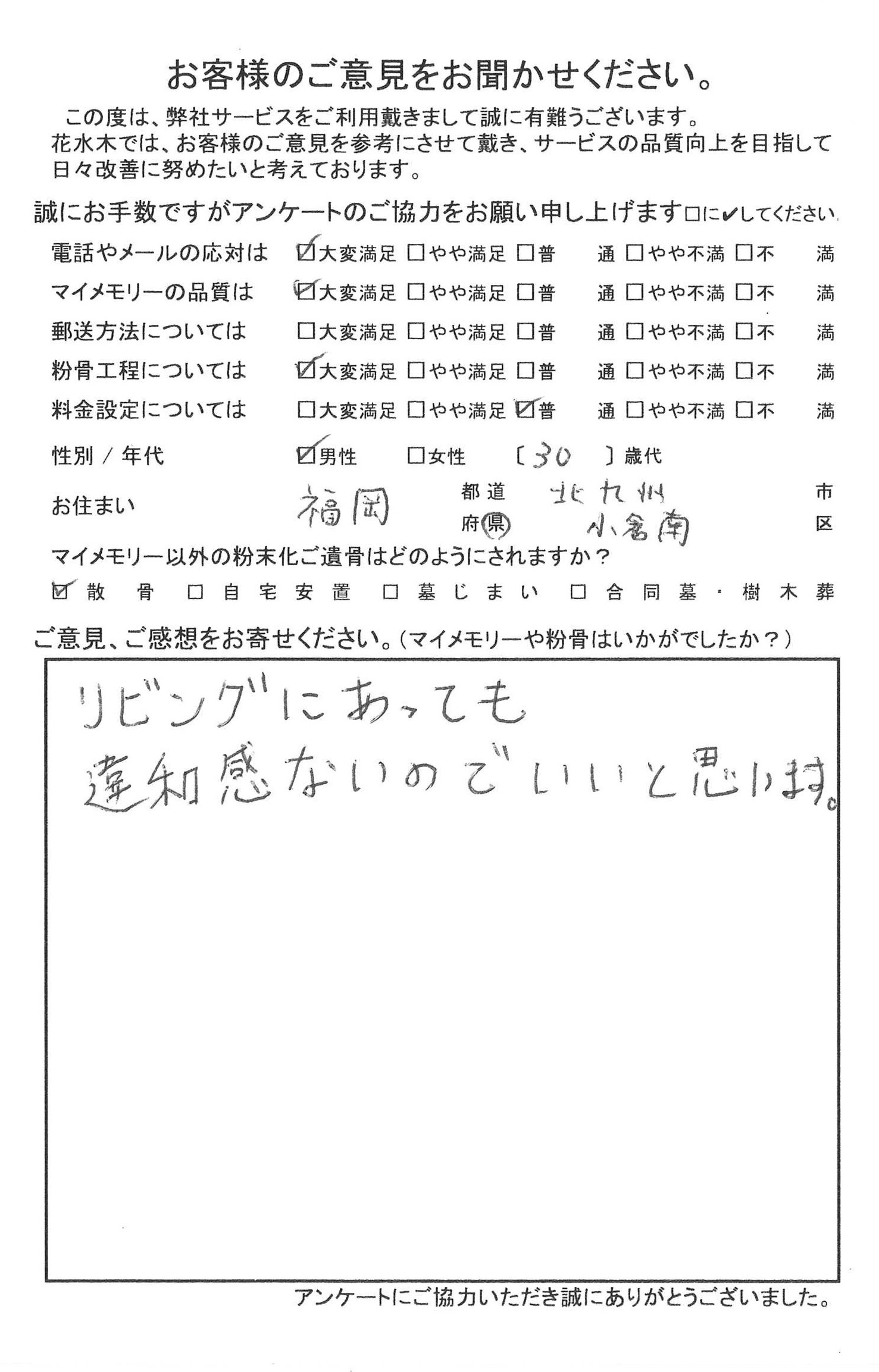 リビングにあっても違和感ないのでいいと思います<br>