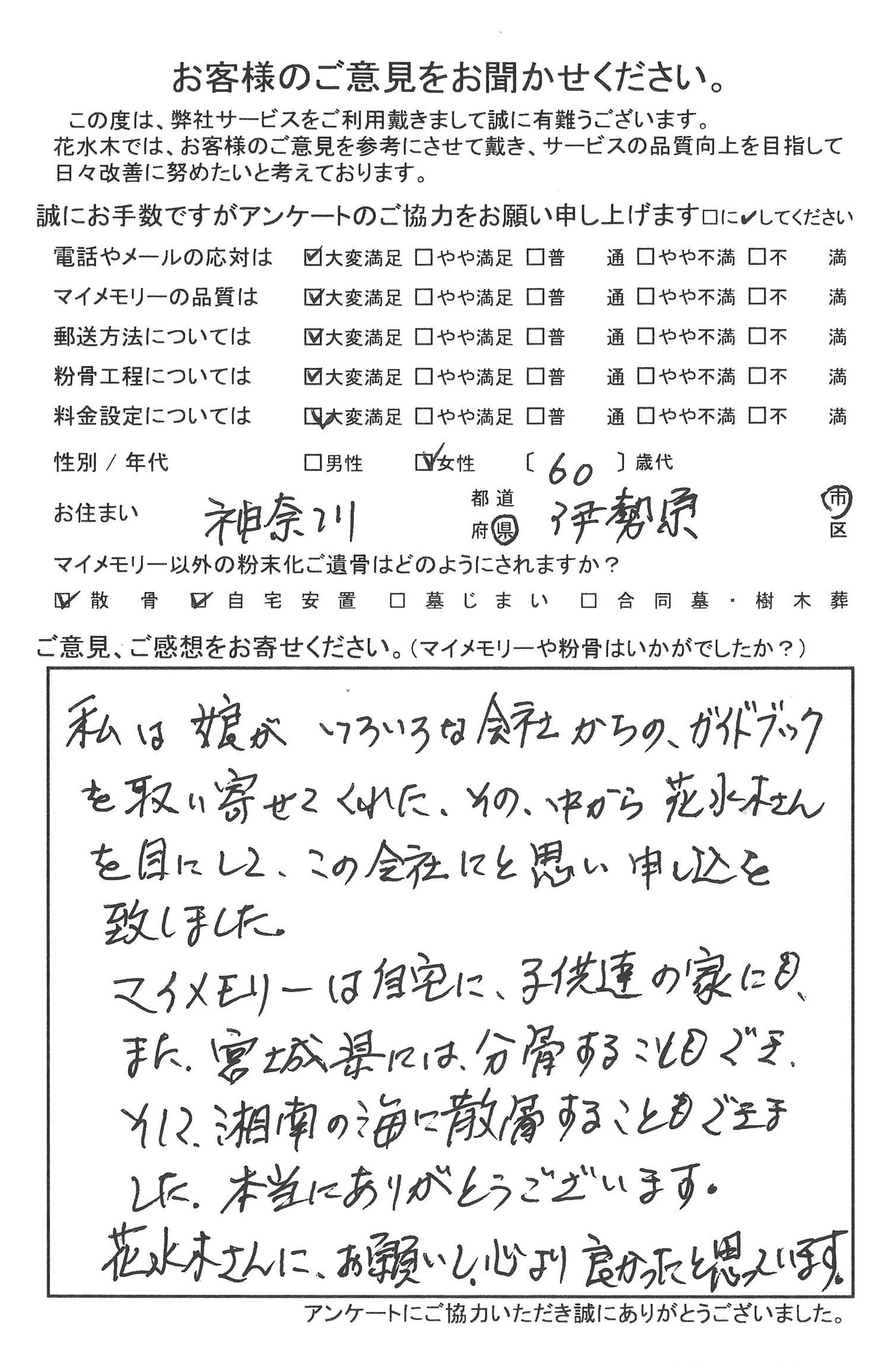心より良かったと思っています