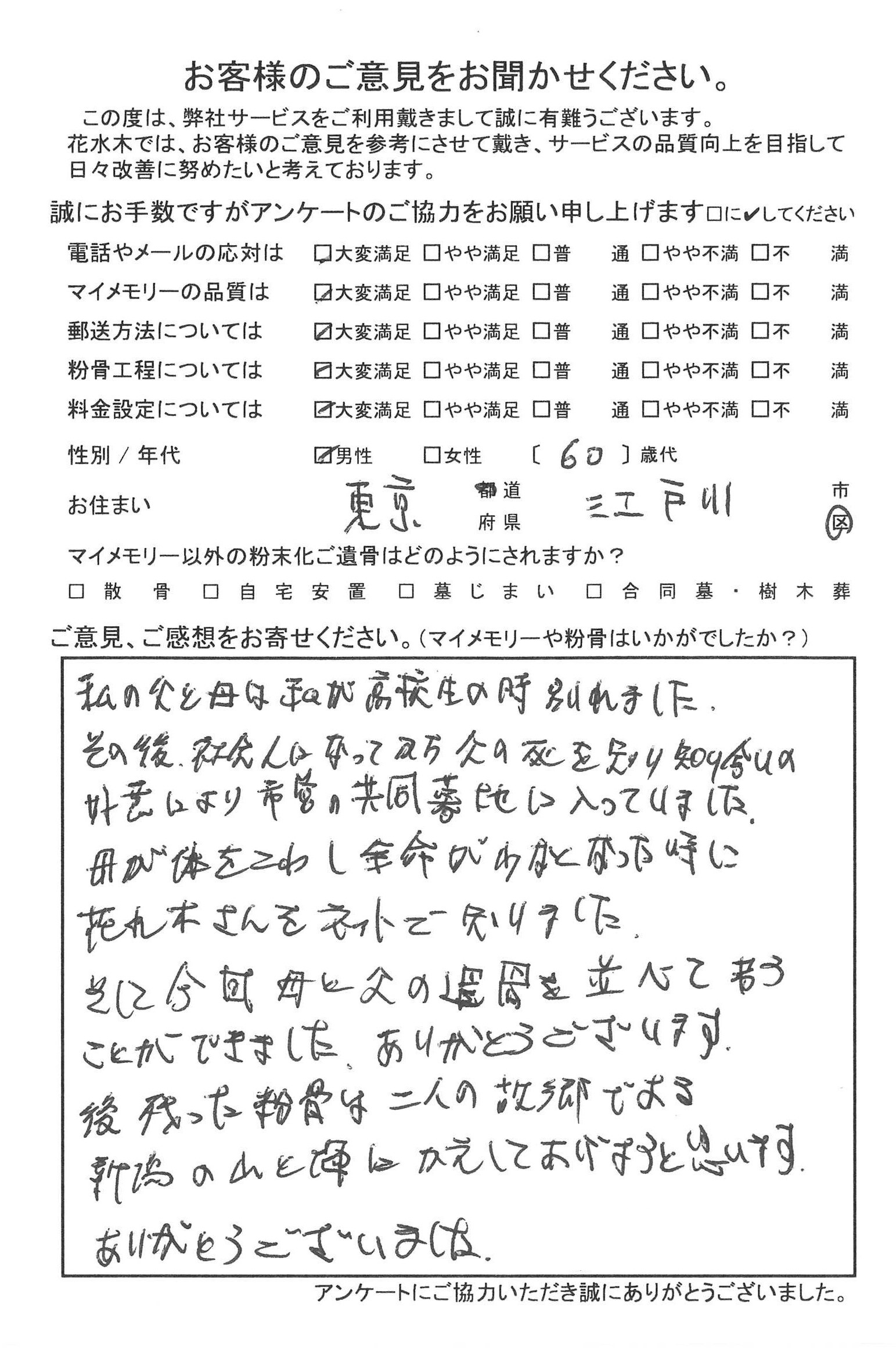 山と海にかえしてあげようと思います