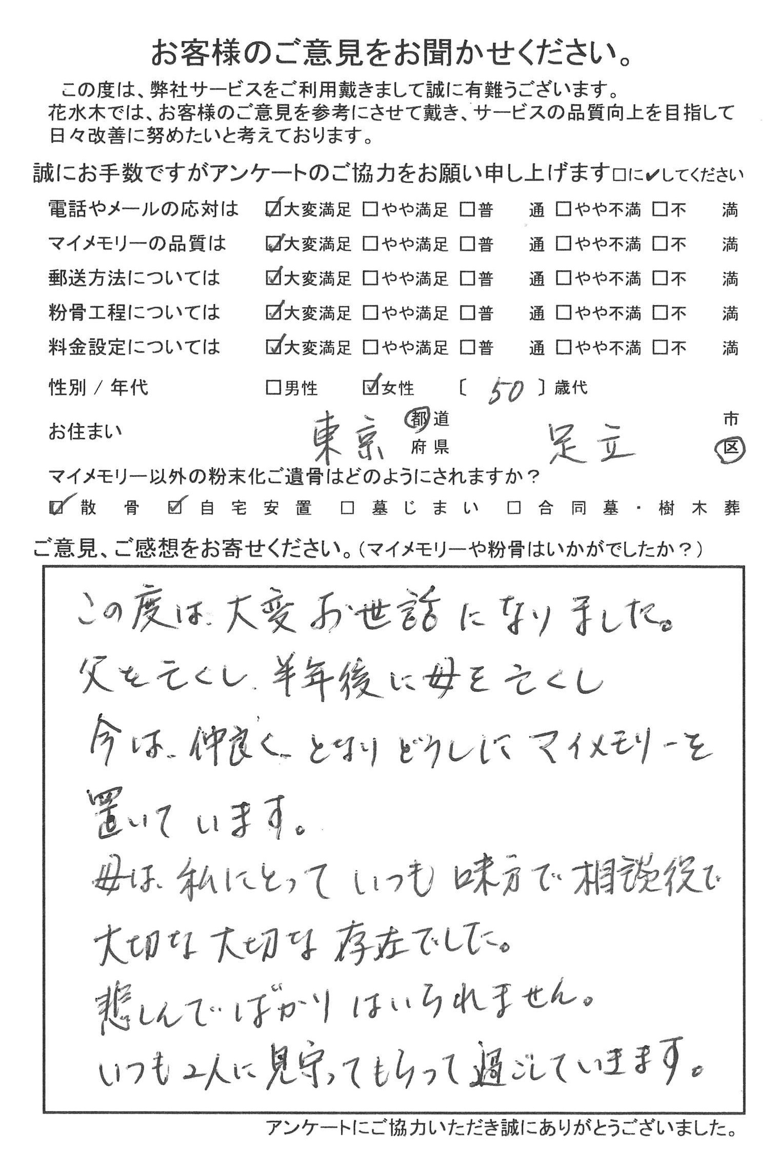 いつも２人に見守ってもらって過ごしていきます