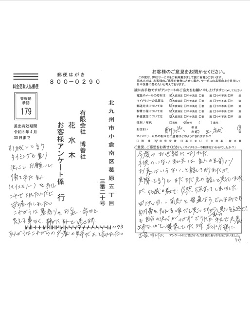 これでよかったんだと安堵いたしました
