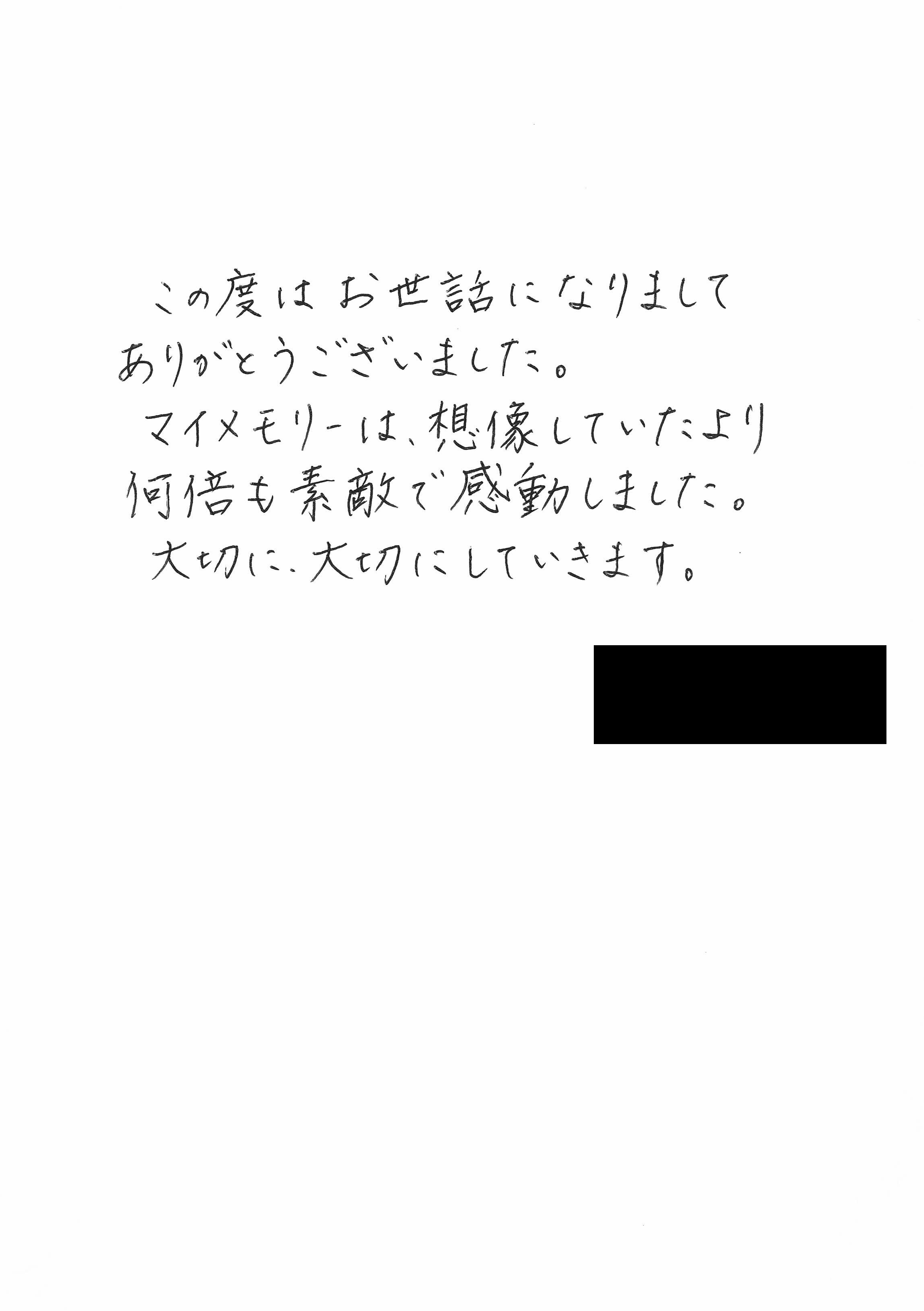 想像していたより何倍も素敵で感動しました