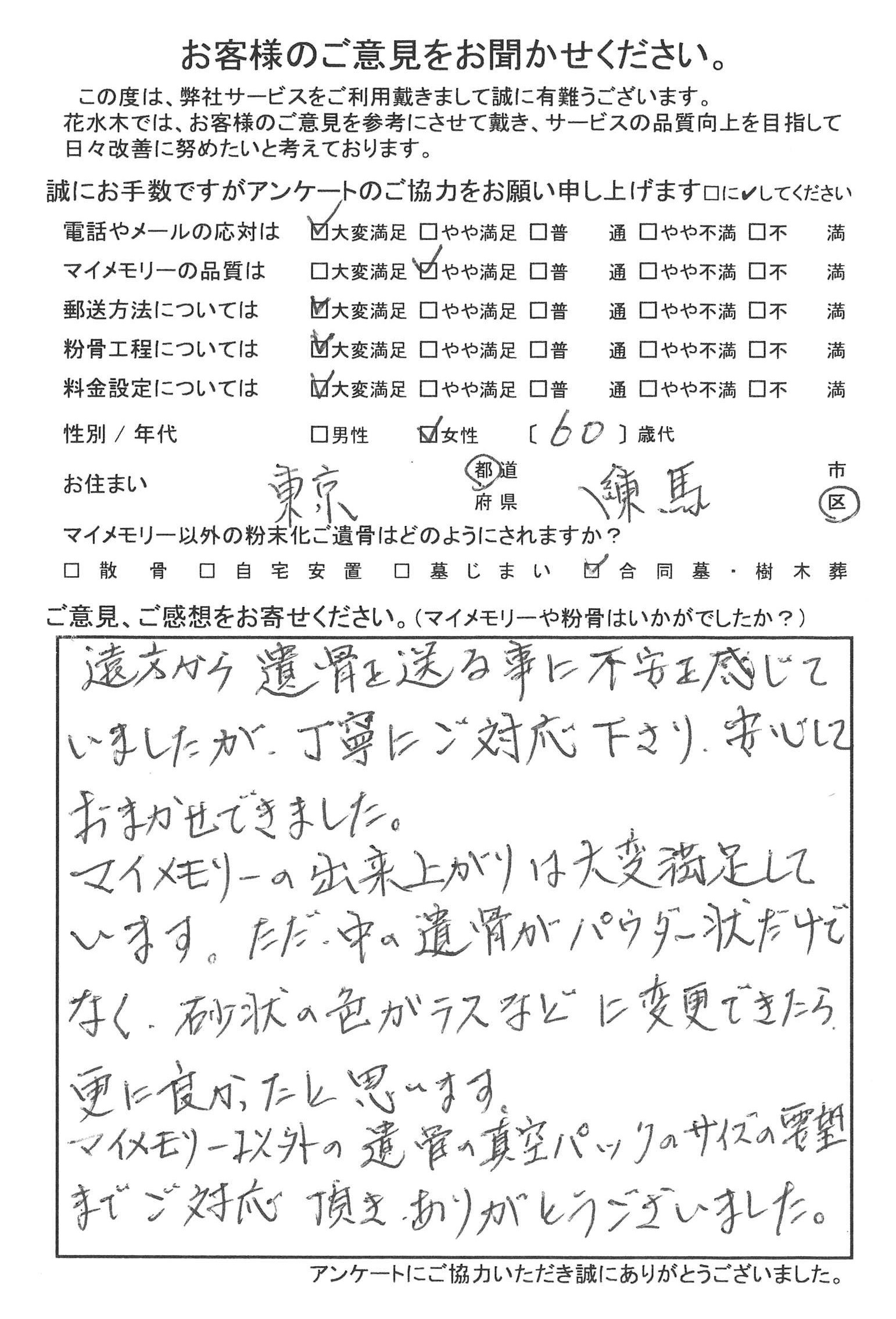安心しておまかせできました