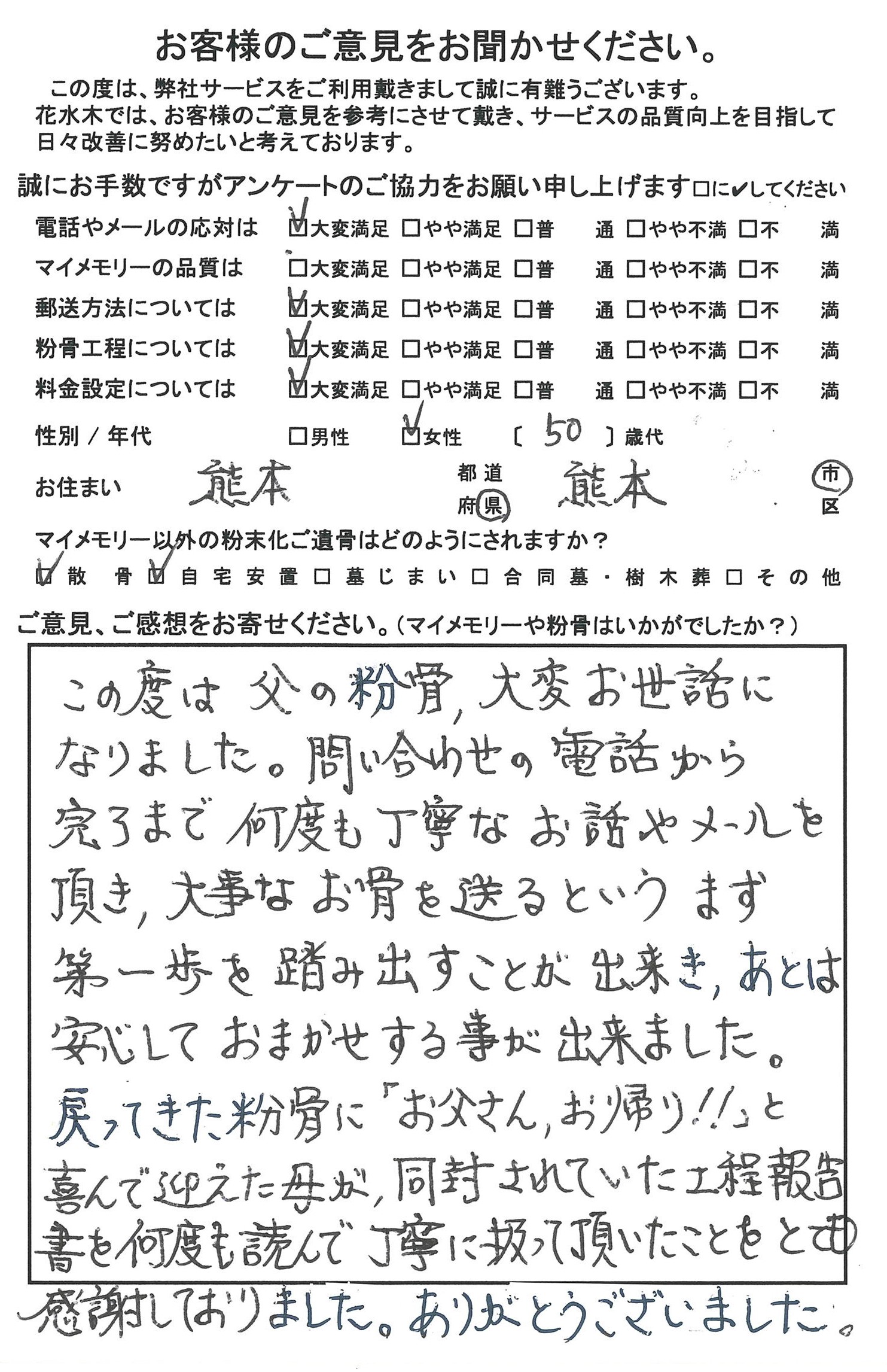 「お父さん、お帰り!!」と喜んで迎えた母