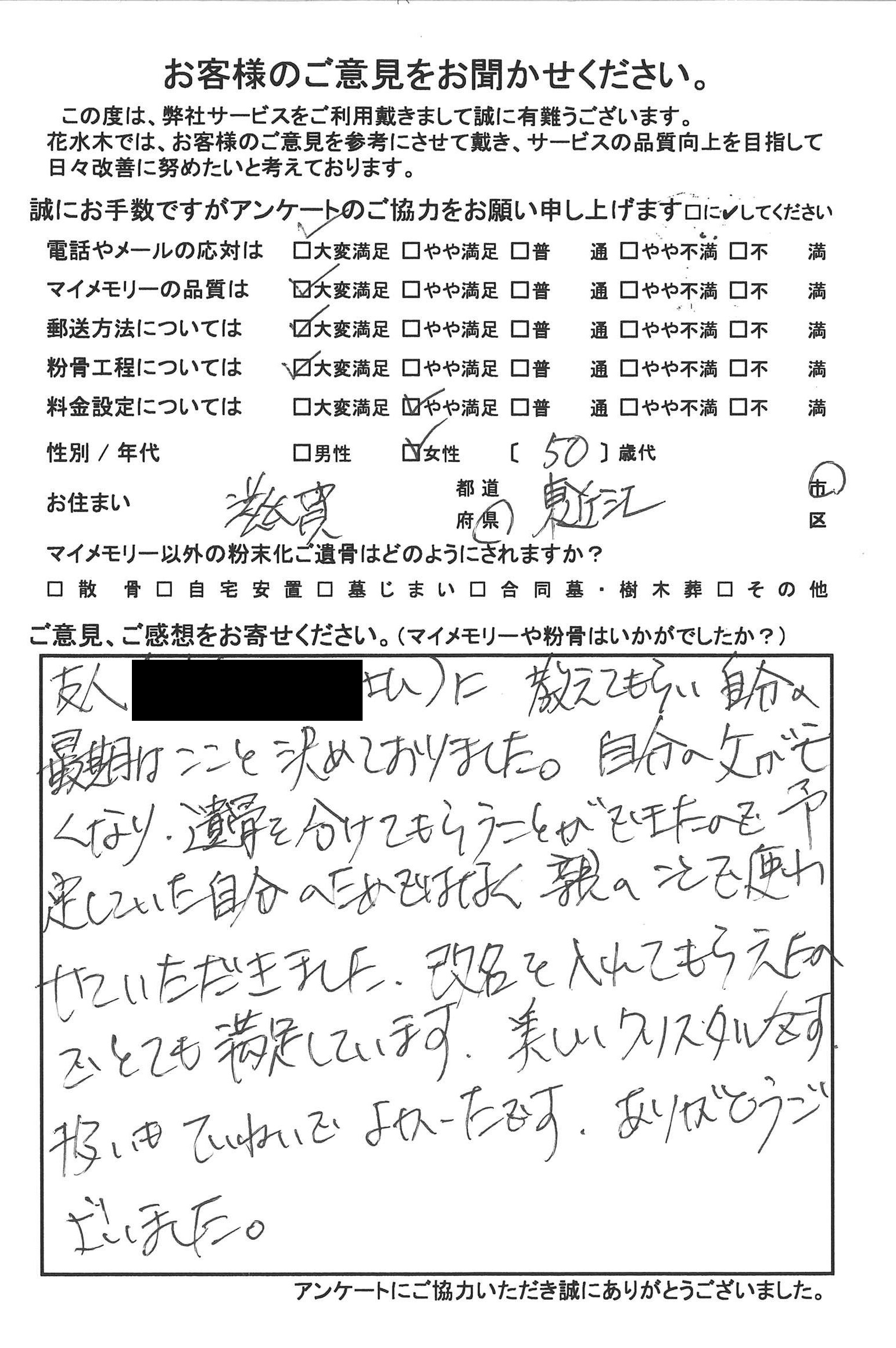 自分の最期はここと決めておりました