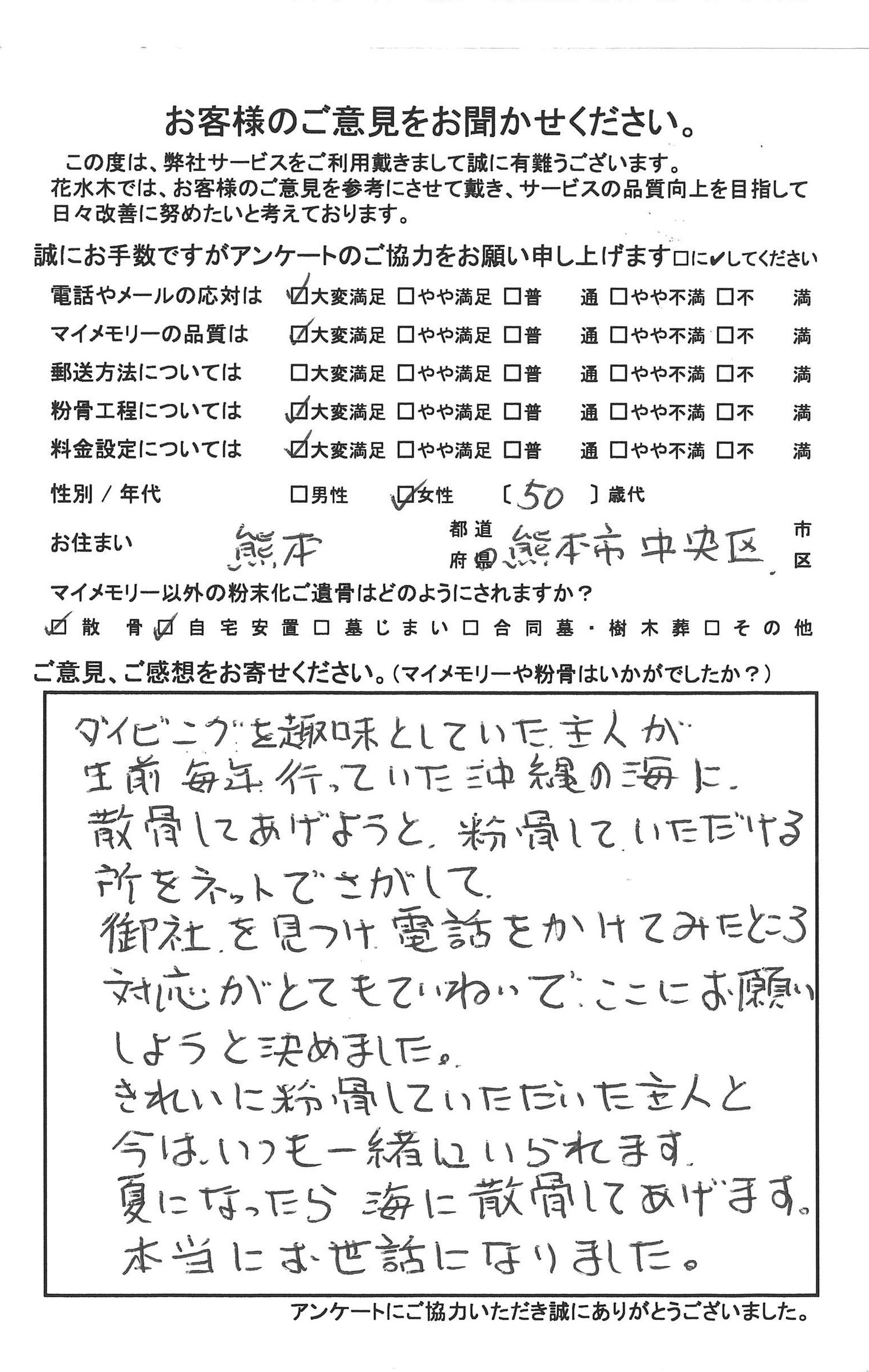 主人と今はいつも一緒にいられます