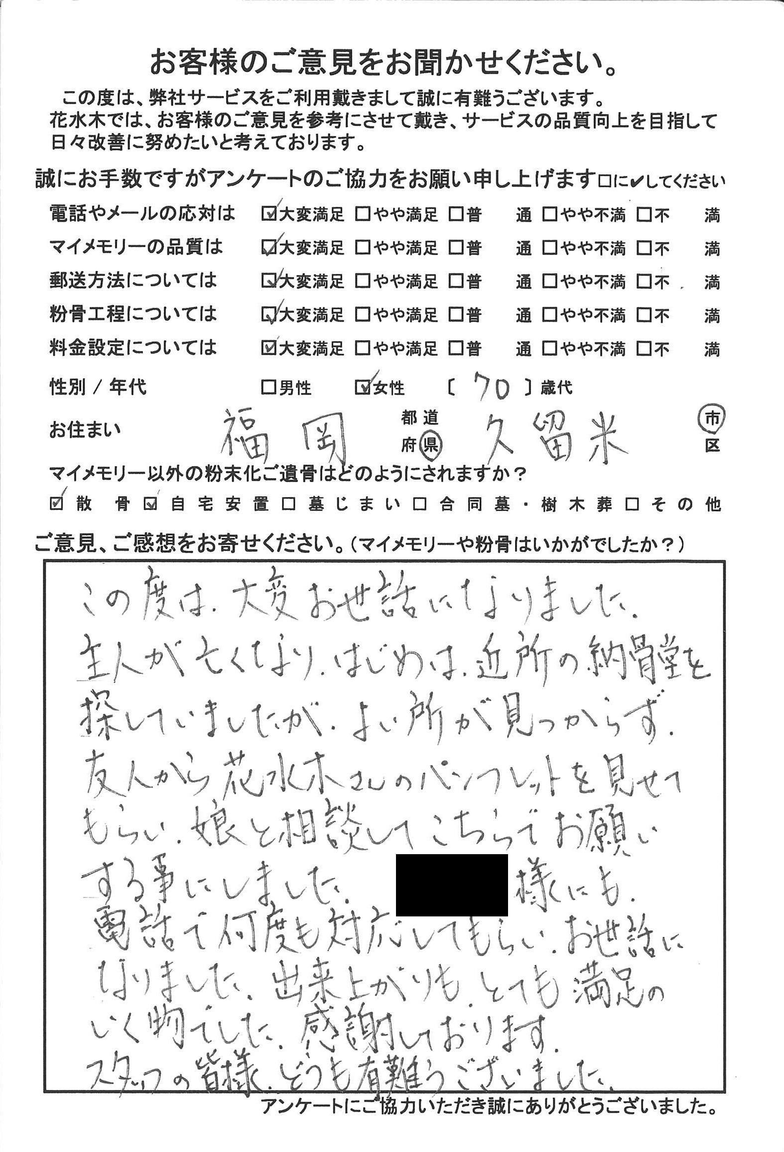 出来上がりもとても満足のいく物でした