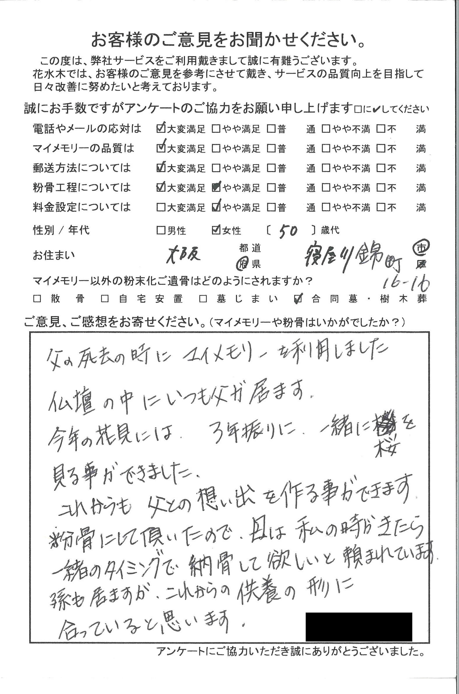 今年の花見には3年振りに一緒に桜を見る事ができました