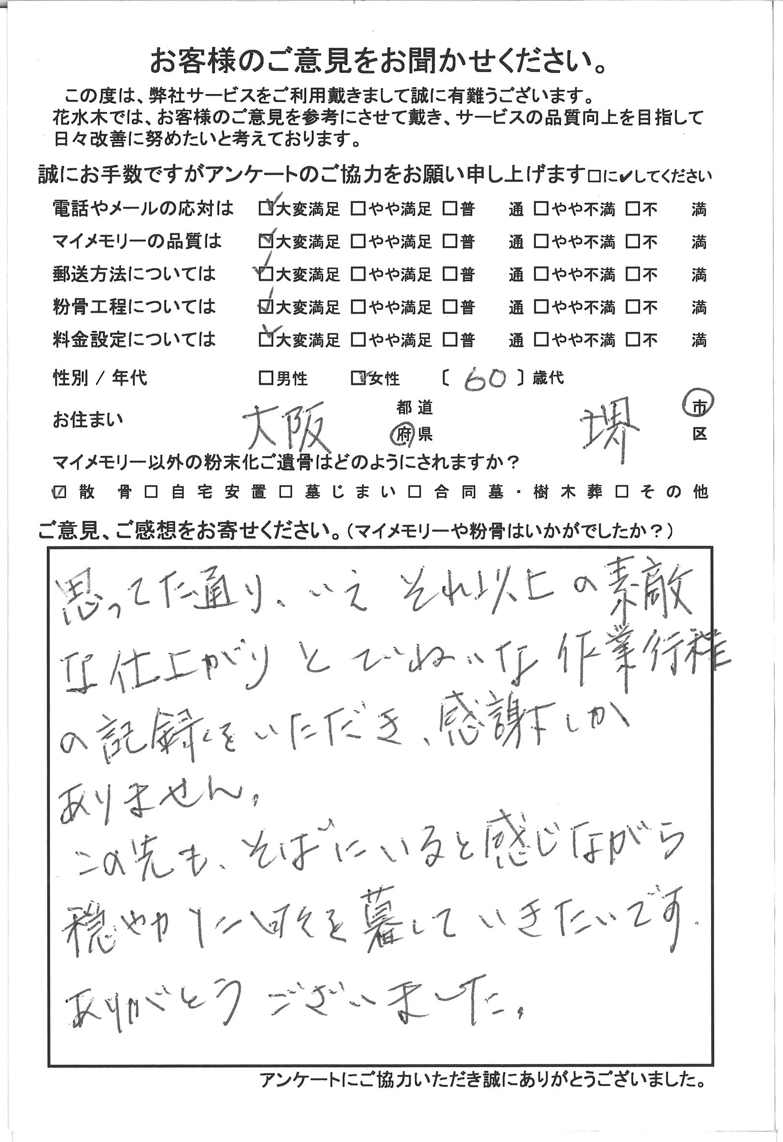 思ってた通り、いえそれ以上の素敵な仕上がり