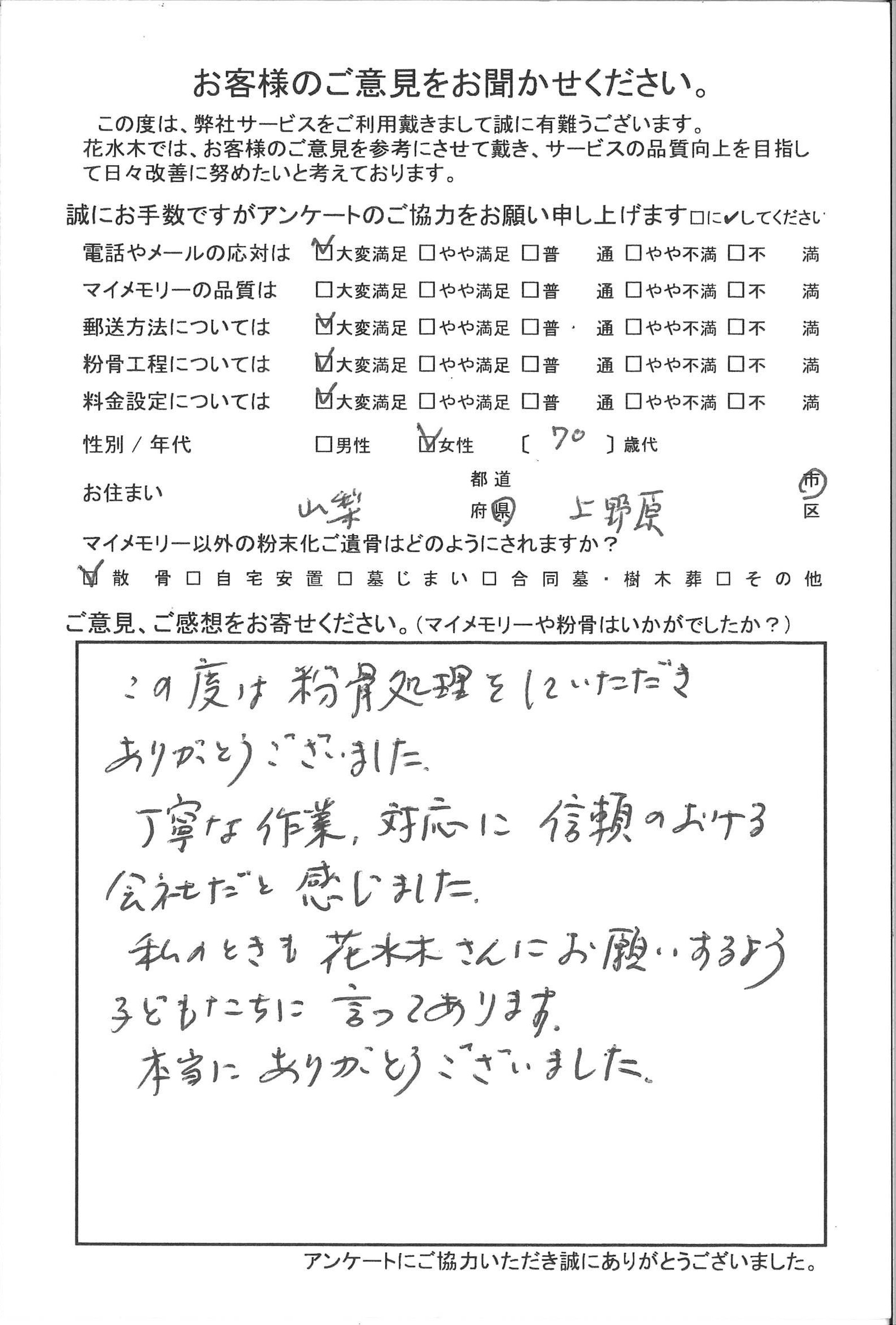 丁寧な作業、対応に信頼のおける会社だと感じました