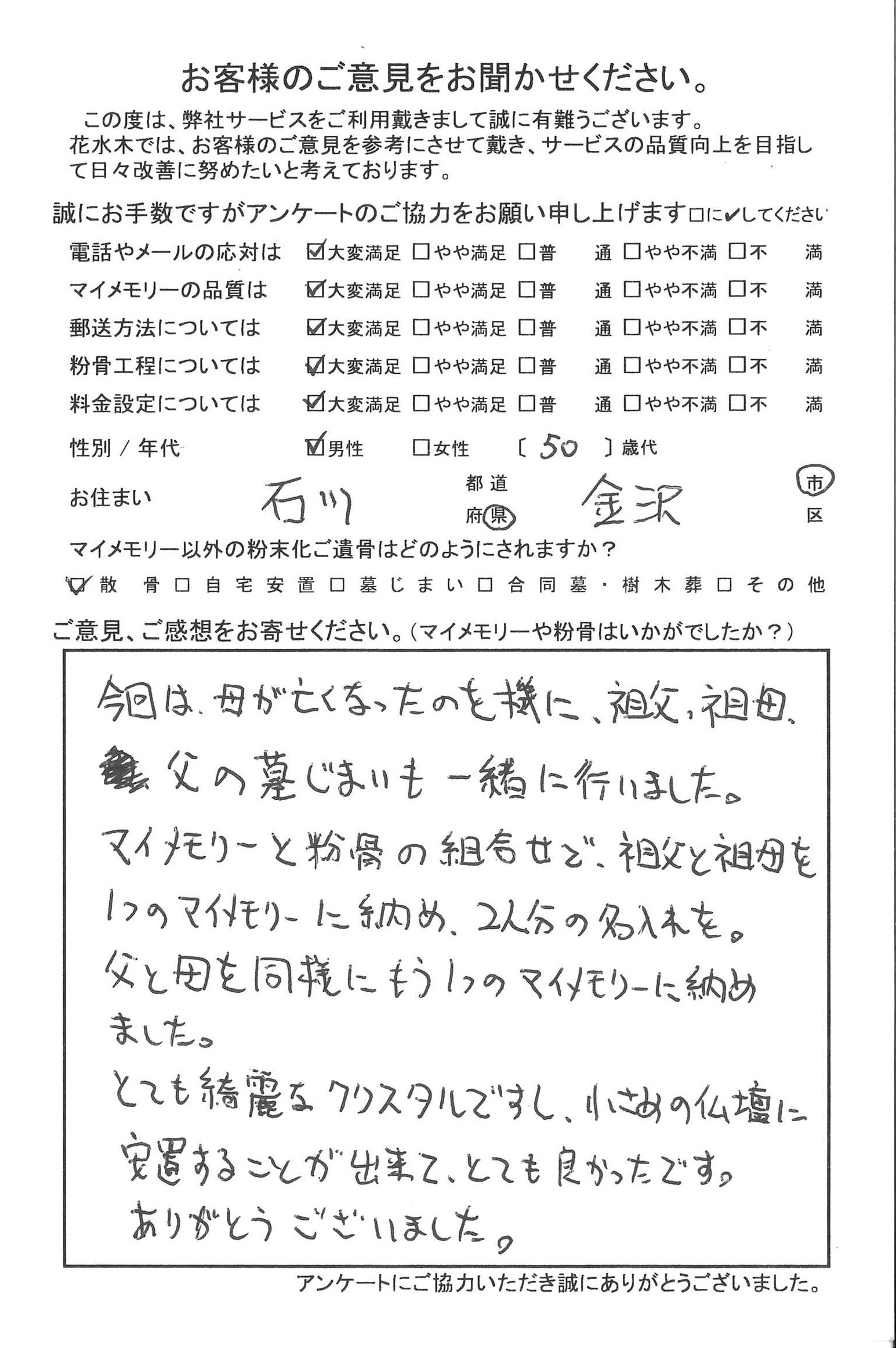 小さめの仏壇に安置することが出来てとても良かったです