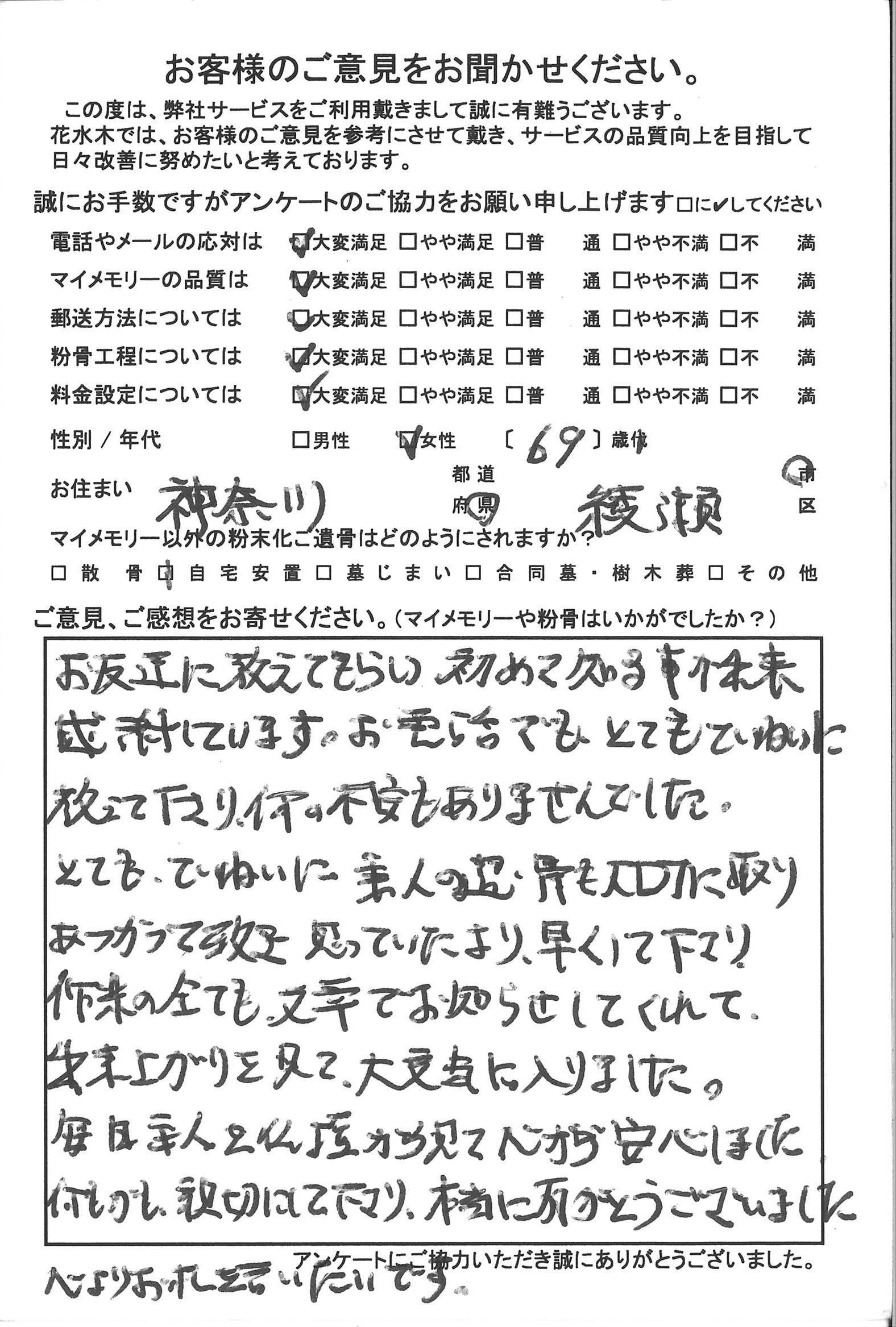 作業の全ても文章でお知らせしてくれて