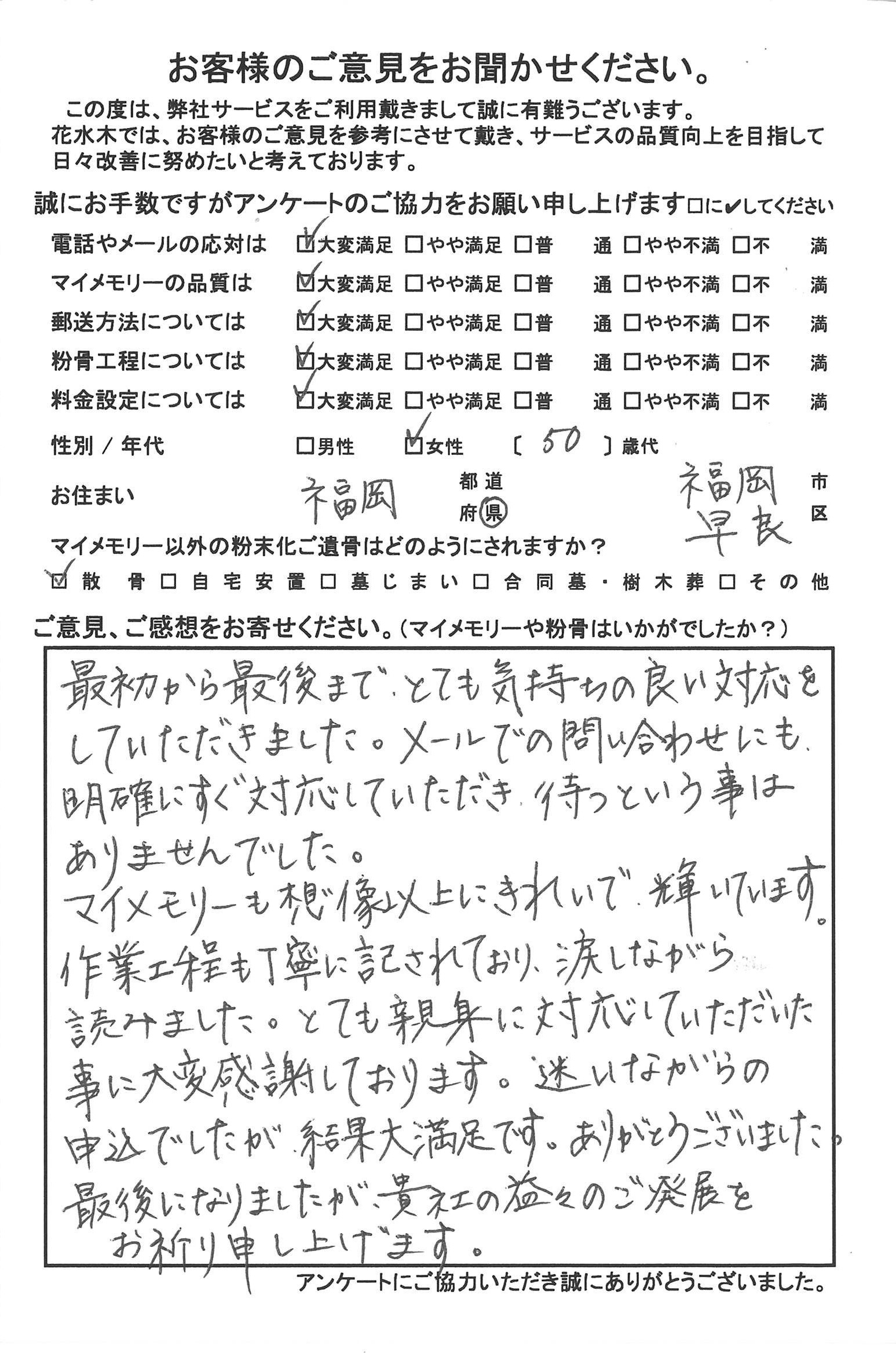 迷いながらの申込でしたが結果大満足です
