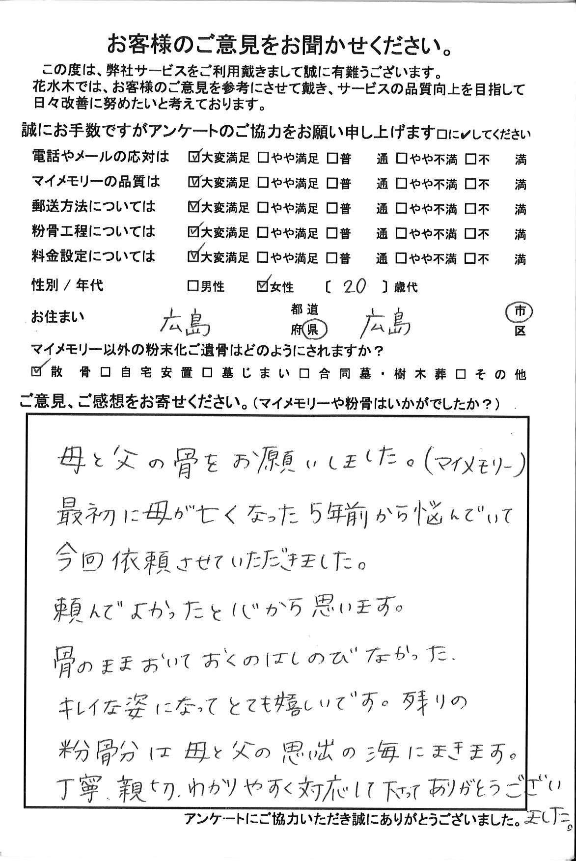 5年前から悩んでいて今回依頼させていただきました
