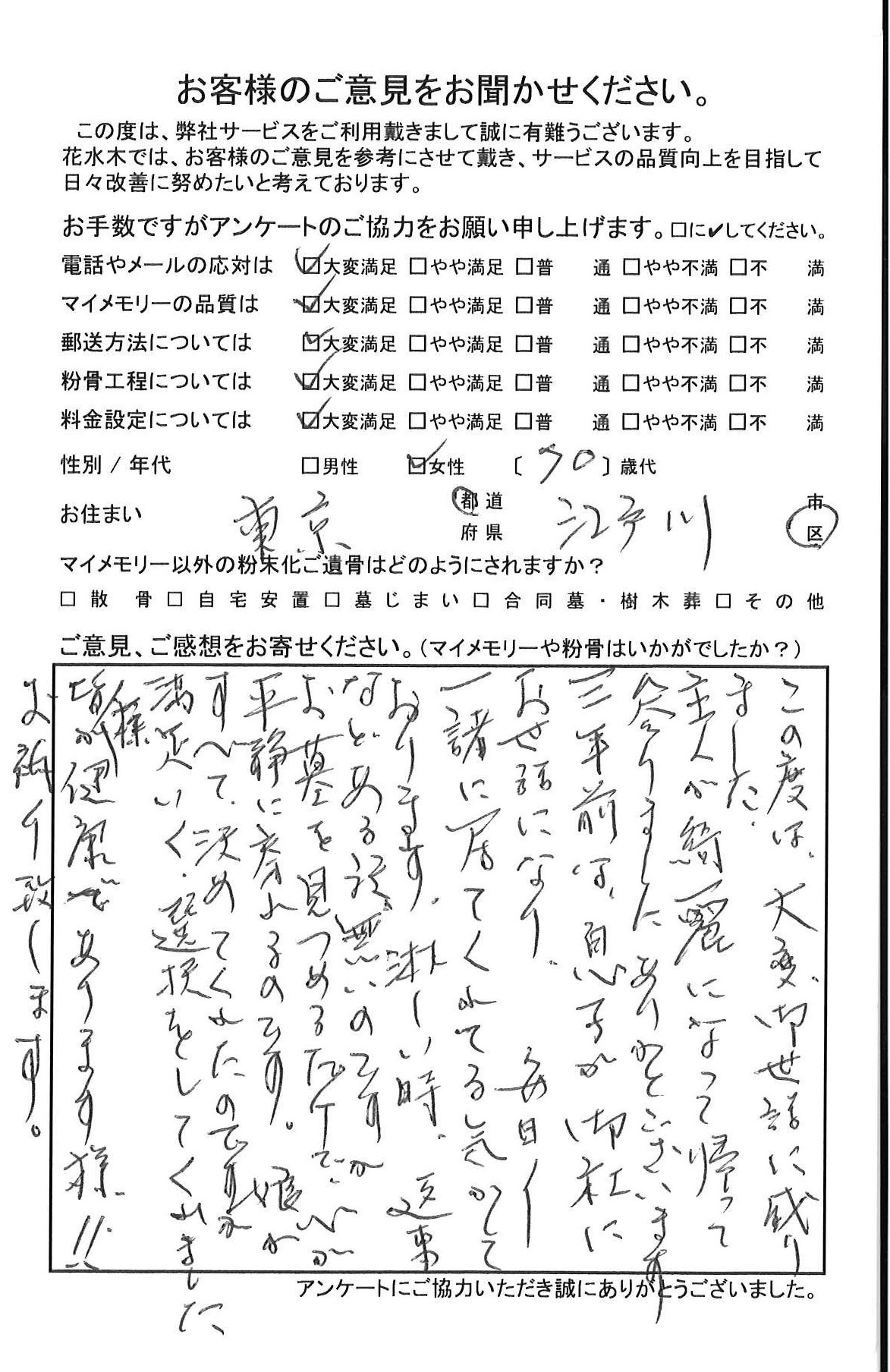 お墓を見つめるだけで平静に戻れるのです