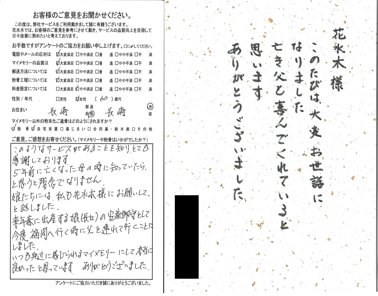 福岡へ行く時に父を連れて行くことにしました