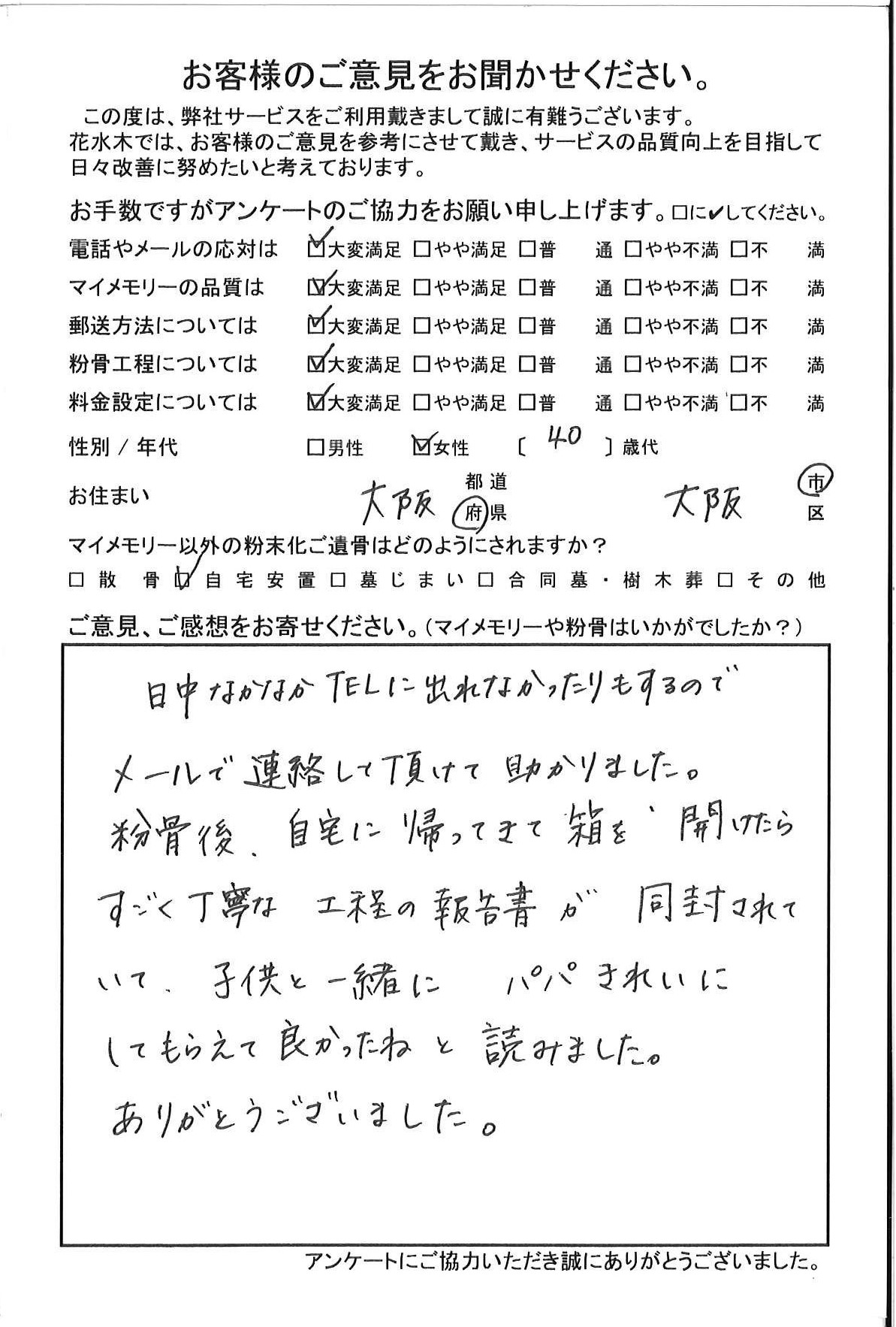 パパきれいにしてもらえて良かったね